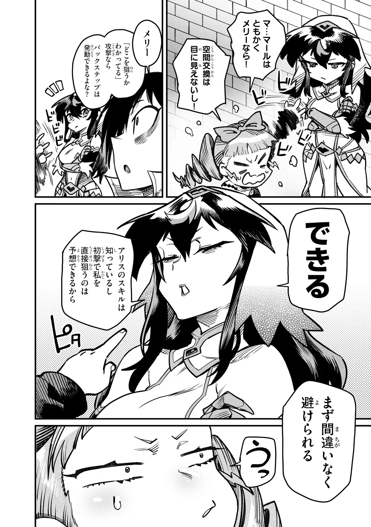 Tensei Coliseum Saijaku Skill 06 Page 49