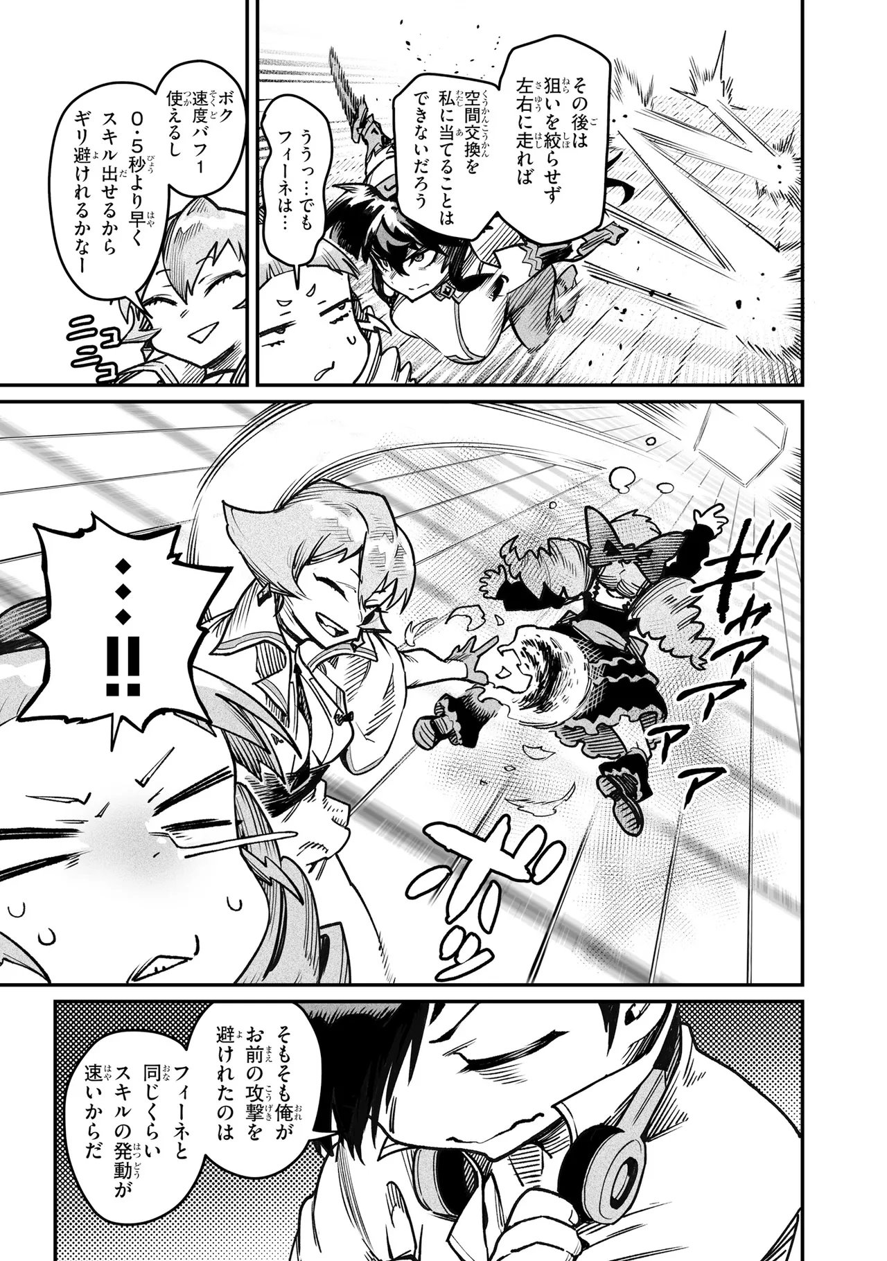 Tensei Coliseum Saijaku Skill 06 Page 50