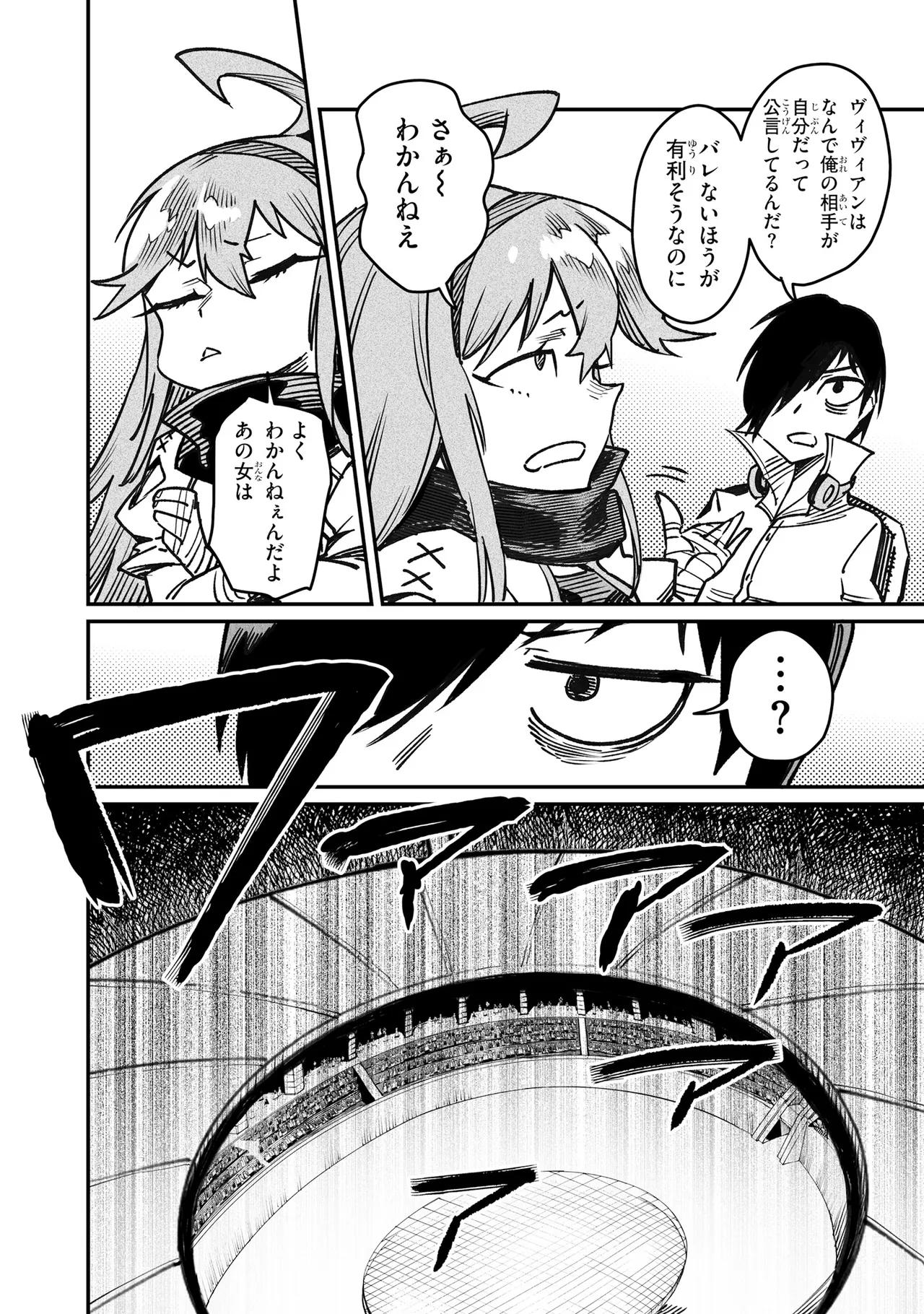 Tensei Coliseum Saijaku Skill 06 Page 57