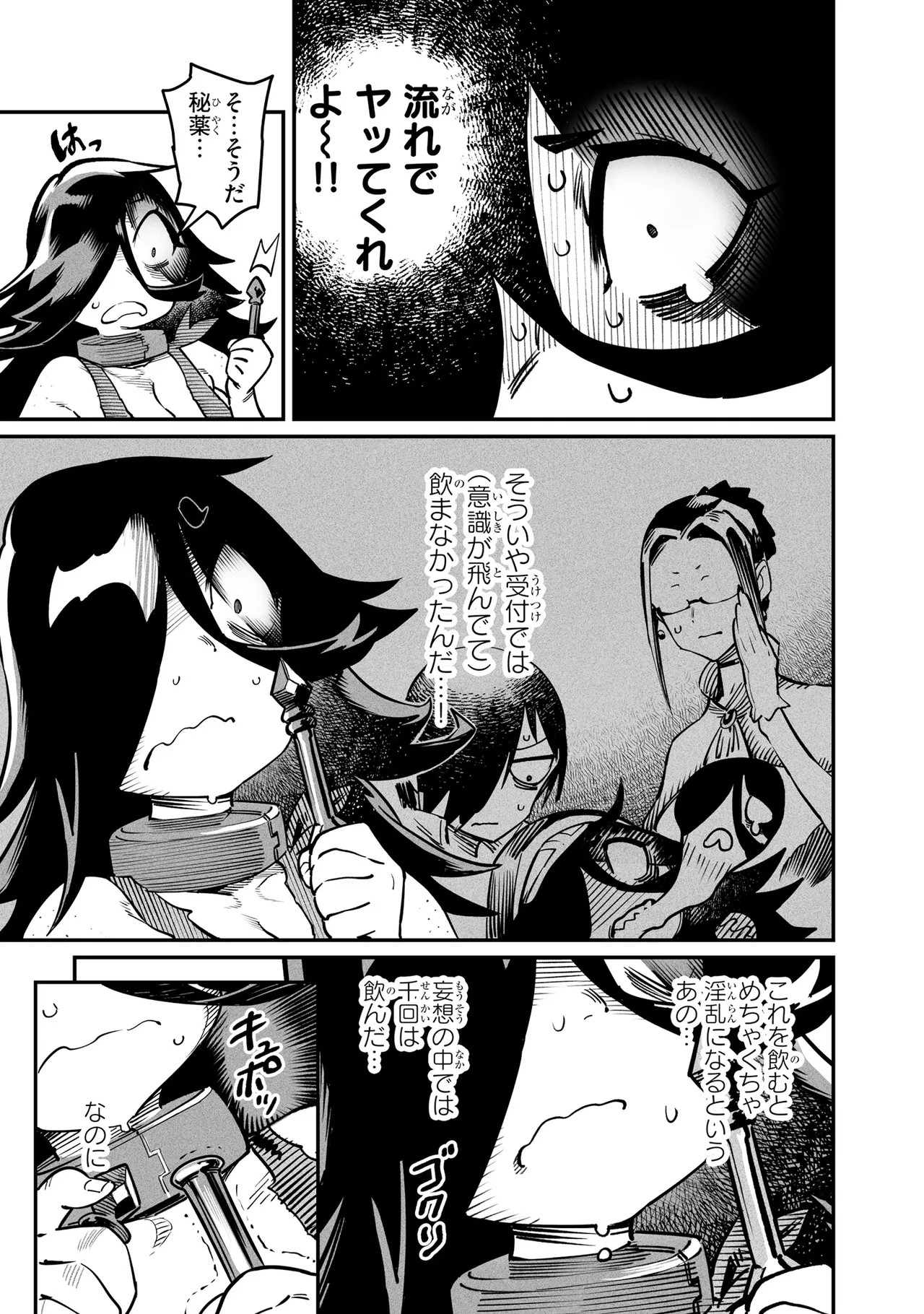 Tensei Coliseum Saijaku Skill 06 Page 6