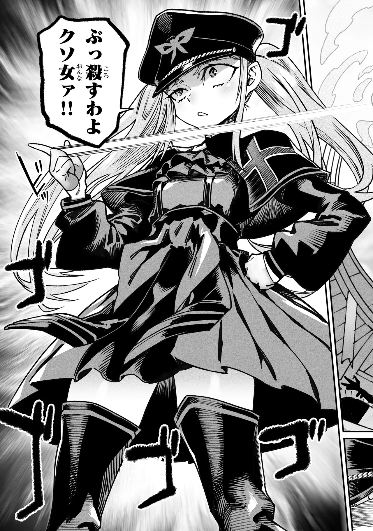 Tensei Coliseum Saijaku Skill 06 Page 60