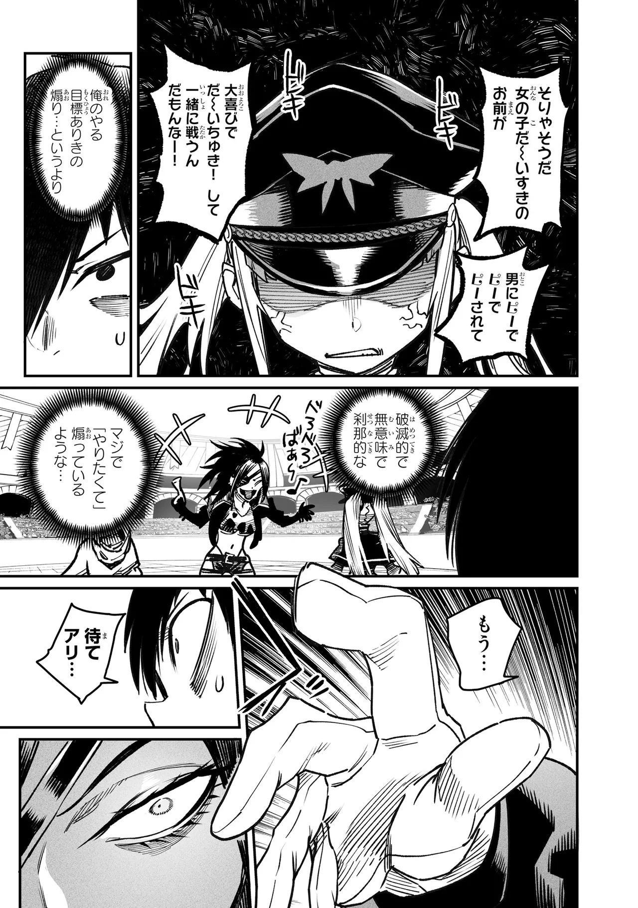 Tensei Coliseum Saijaku Skill 06 Page 62