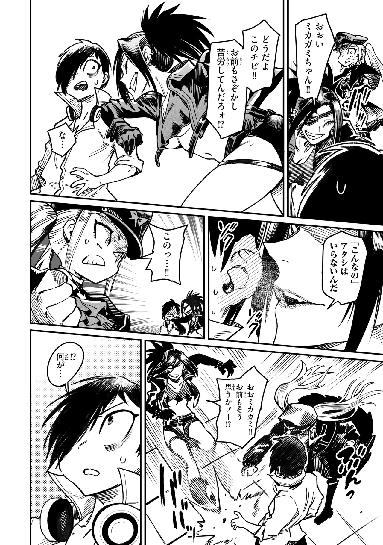 Tensei Coliseum Saijaku Skill 06 Page 63