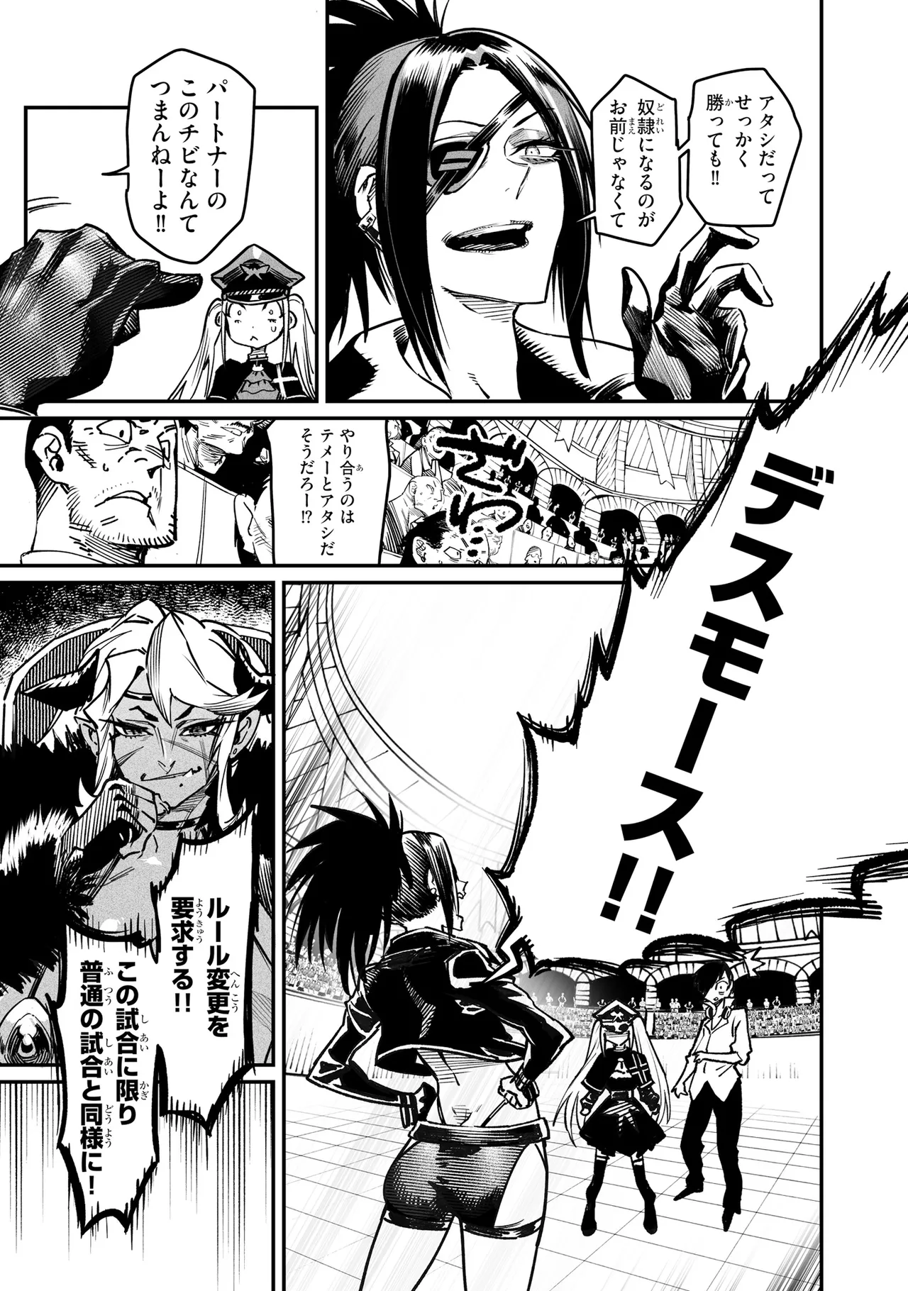Tensei Coliseum Saijaku Skill 06 Page 64