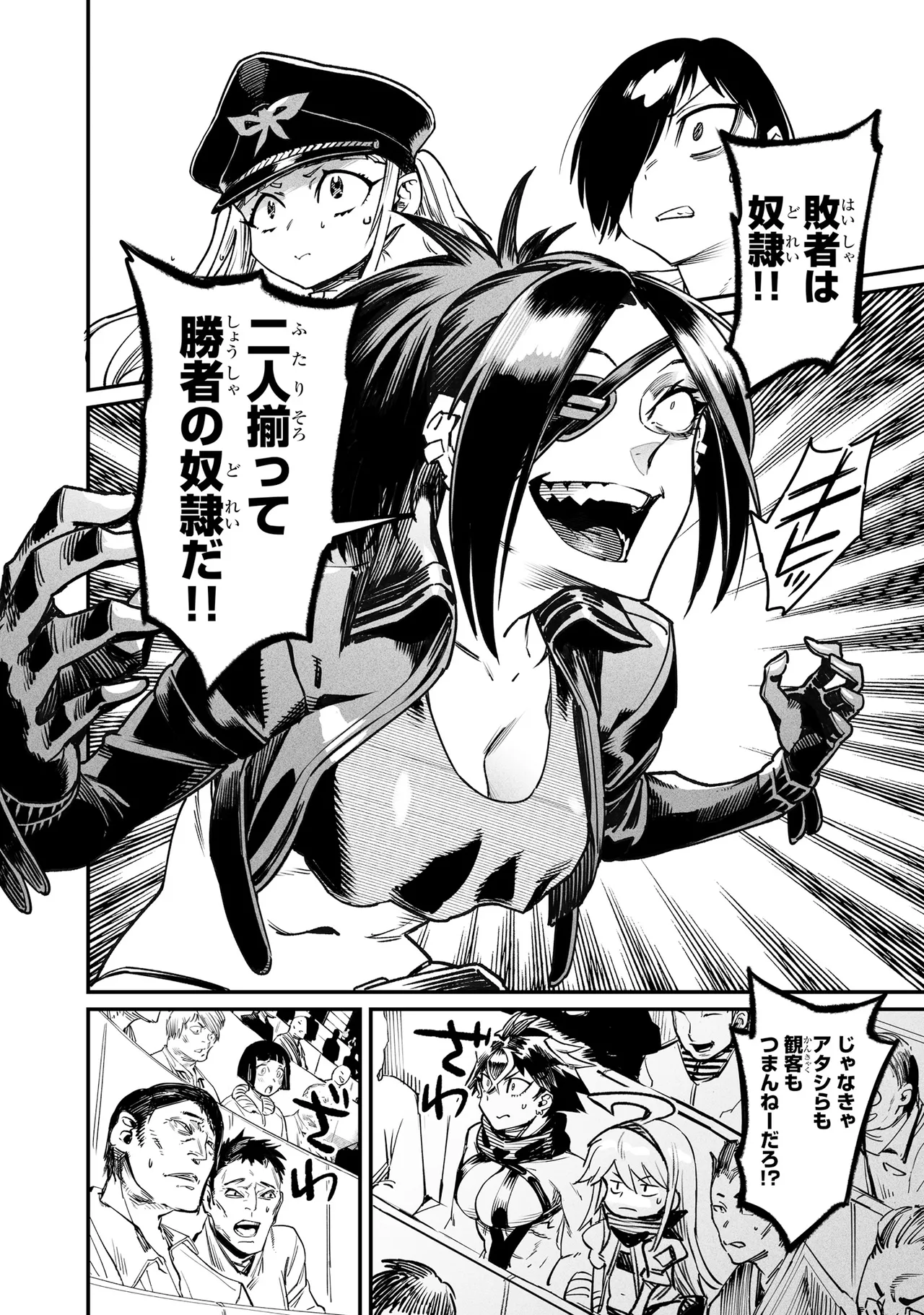 Tensei Coliseum Saijaku Skill 06 Page 65