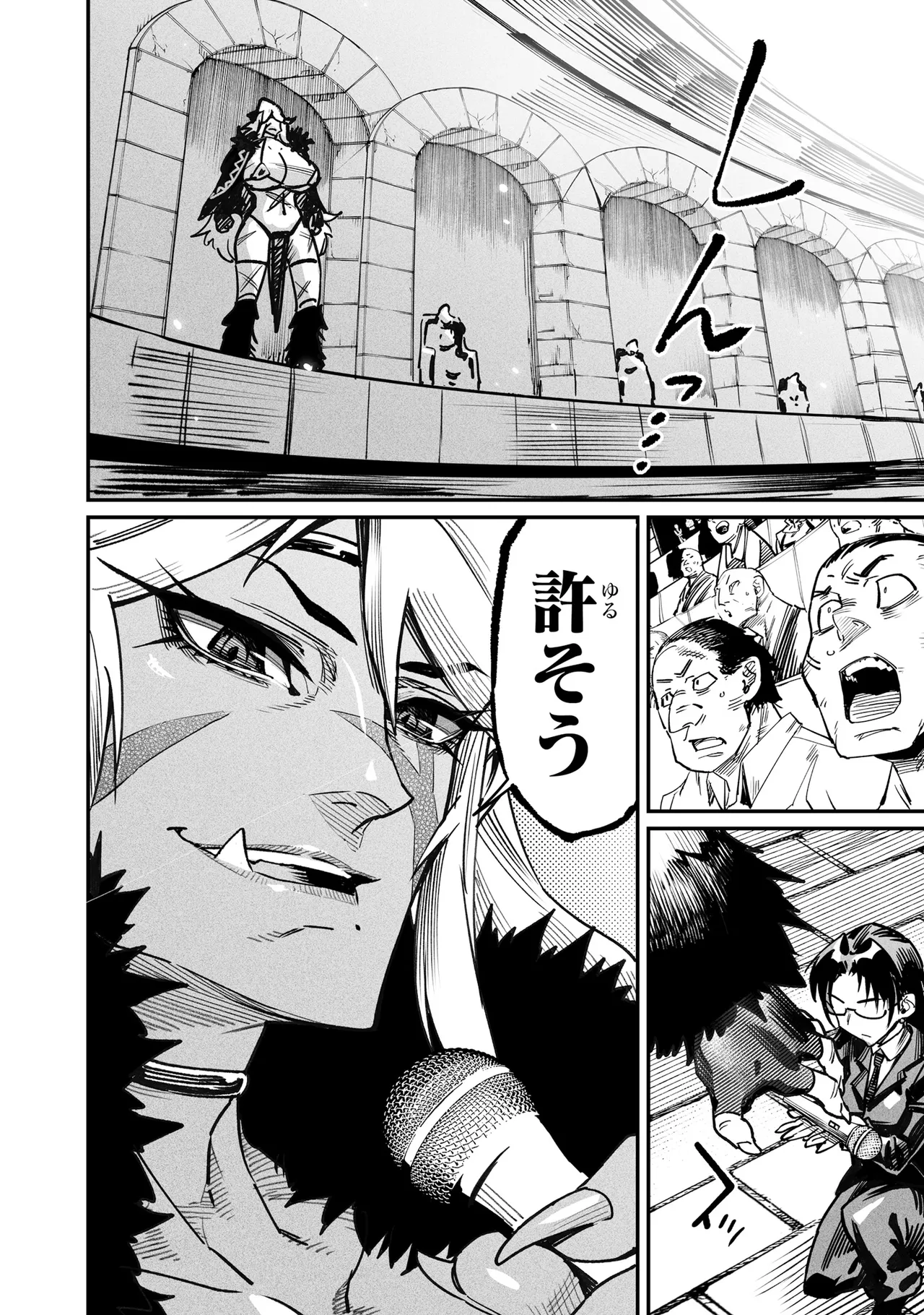 Tensei Coliseum Saijaku Skill 06 Page 67