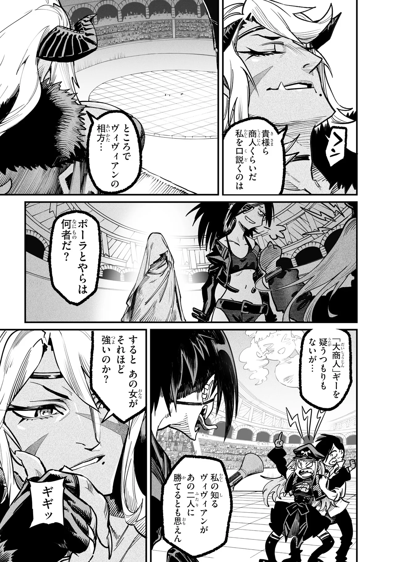 Tensei Coliseum Saijaku Skill 06 Page 74