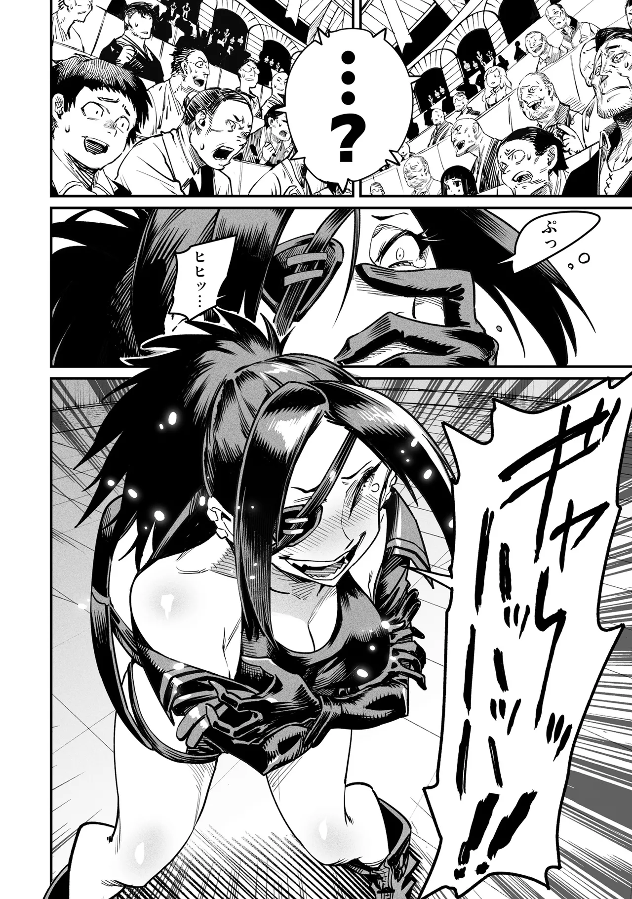 Tensei Coliseum Saijaku Skill 06 Page 77