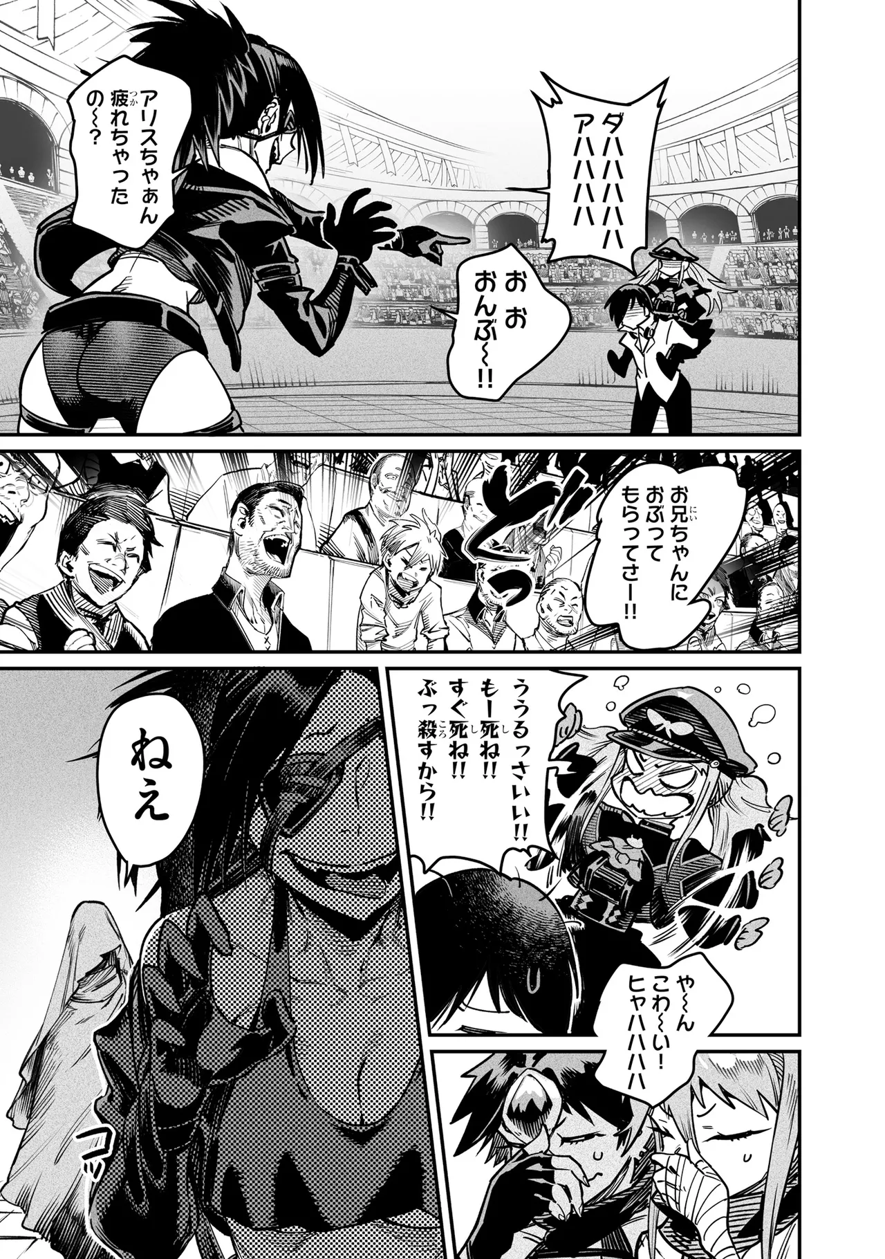 Tensei Coliseum Saijaku Skill 06 Page 78