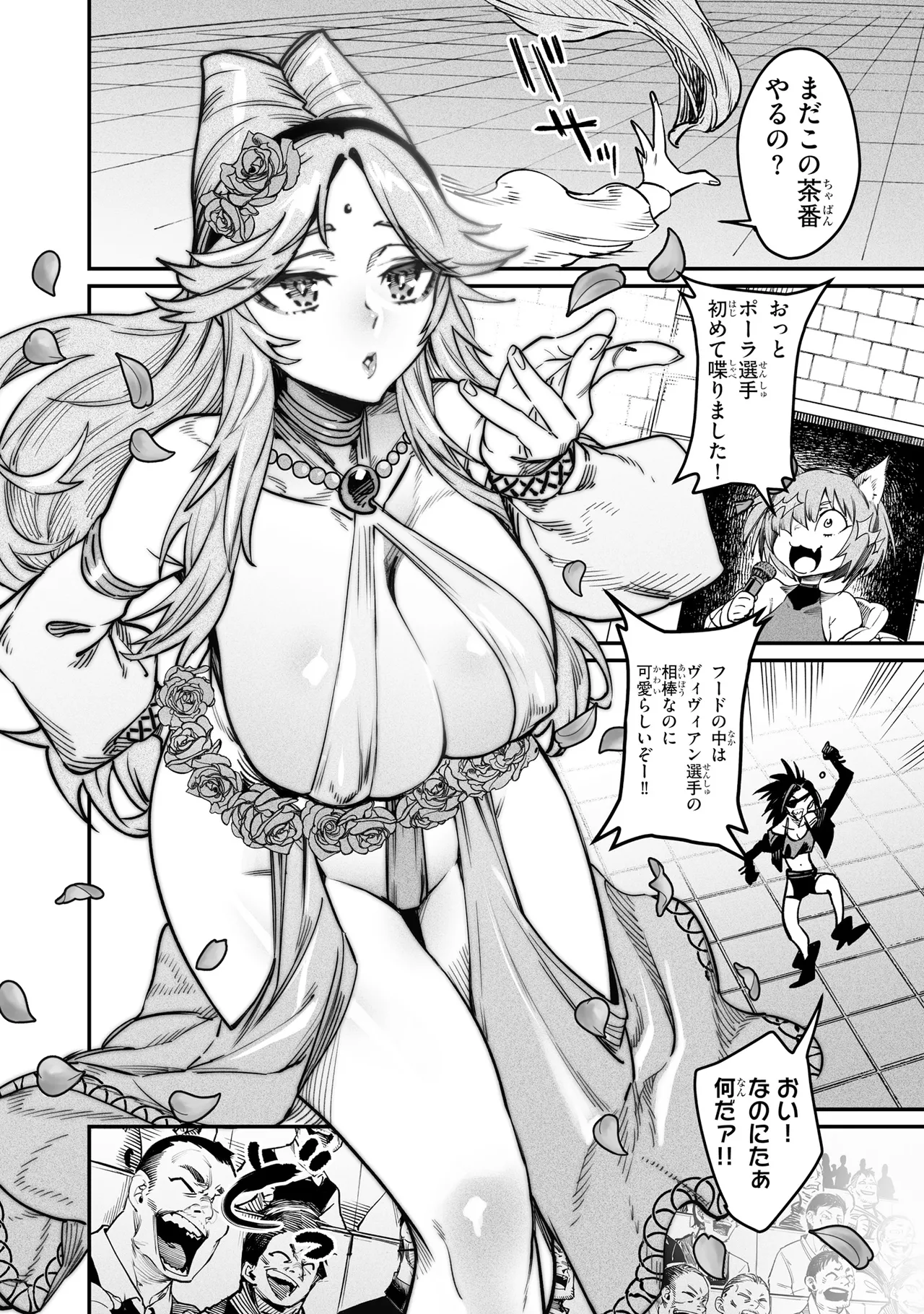 Tensei Coliseum Saijaku Skill 06 Page 79