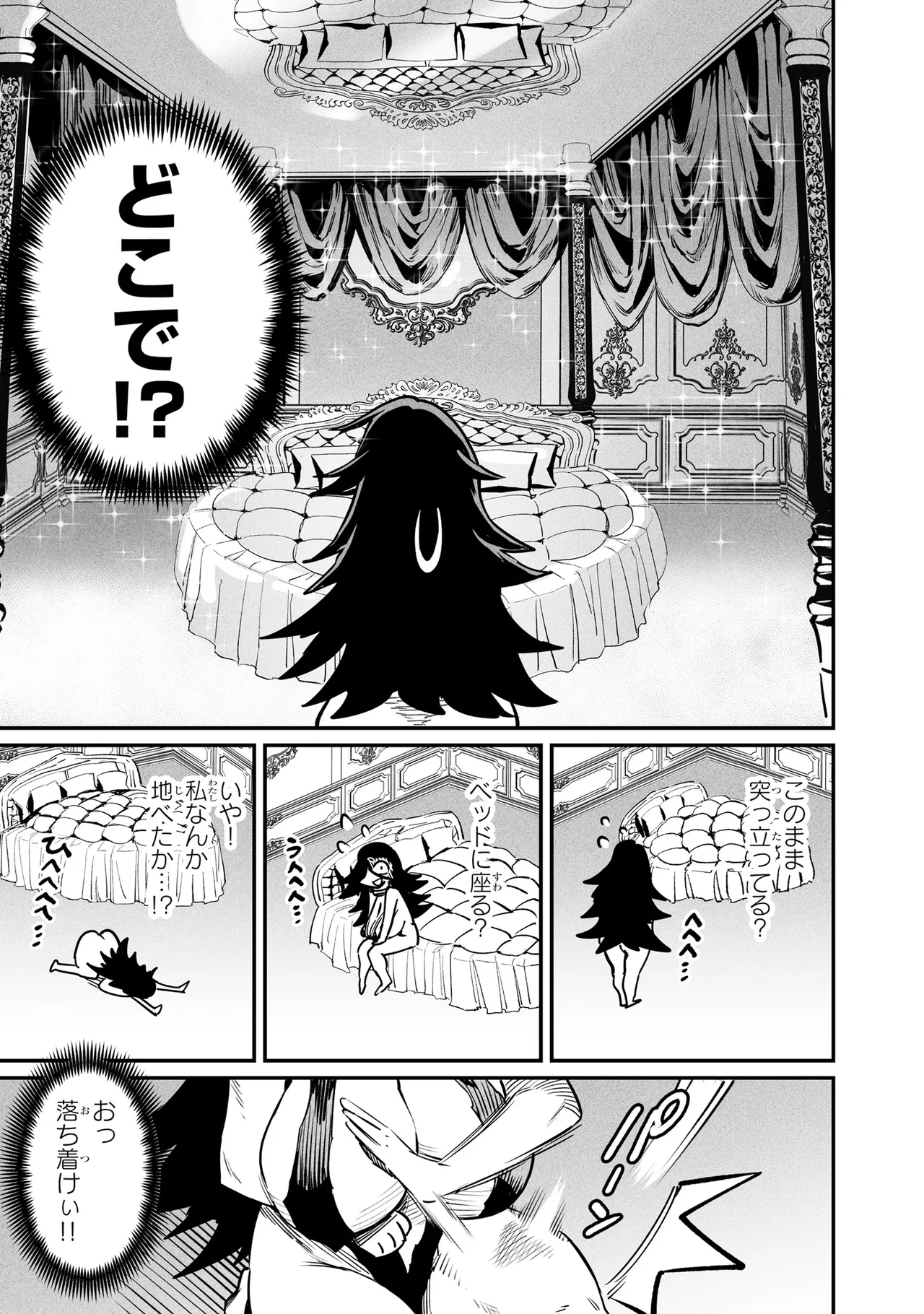 Tensei Coliseum Saijaku Skill 06 Page 8