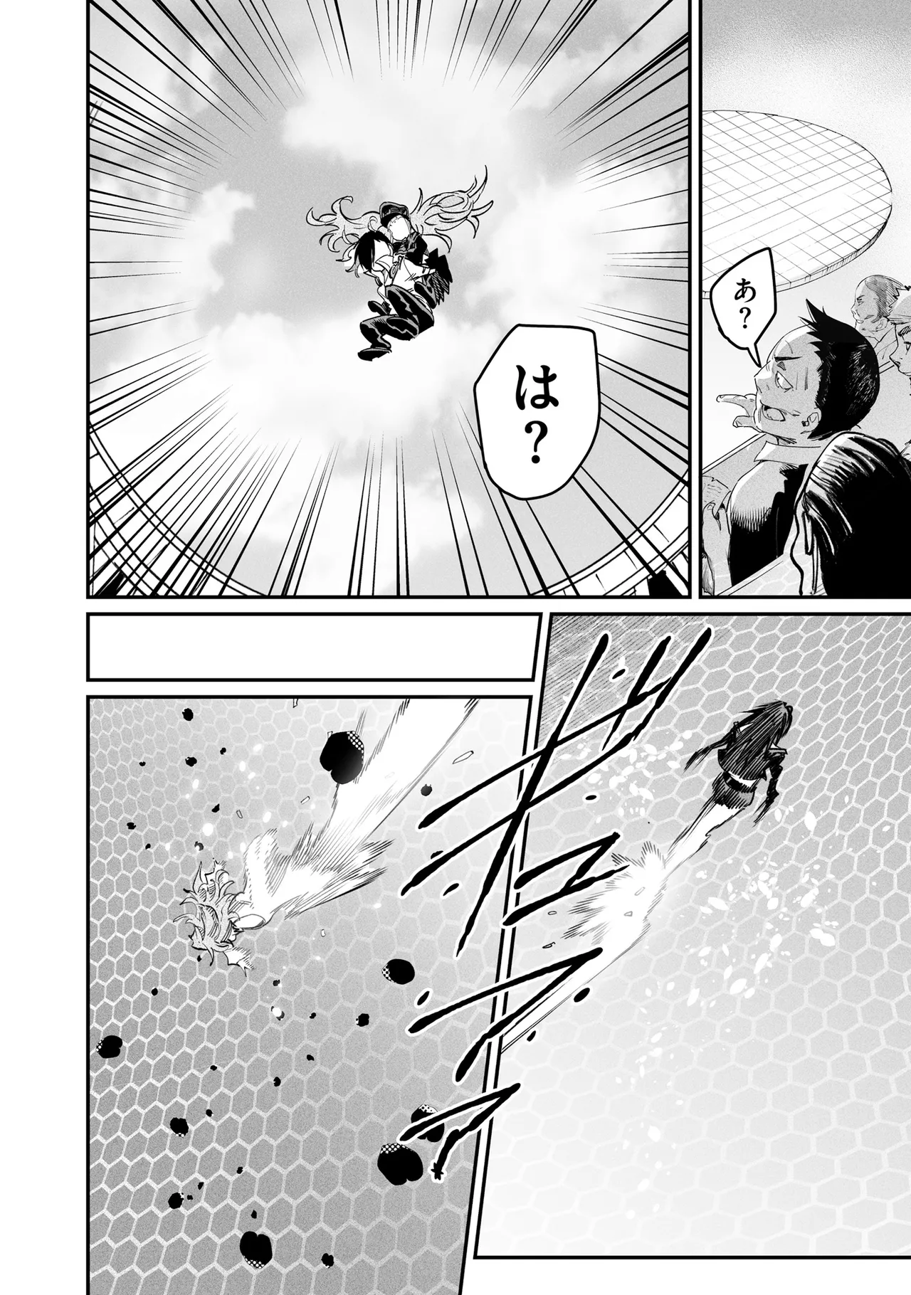 Tensei Coliseum Saijaku Skill 06 Page 85