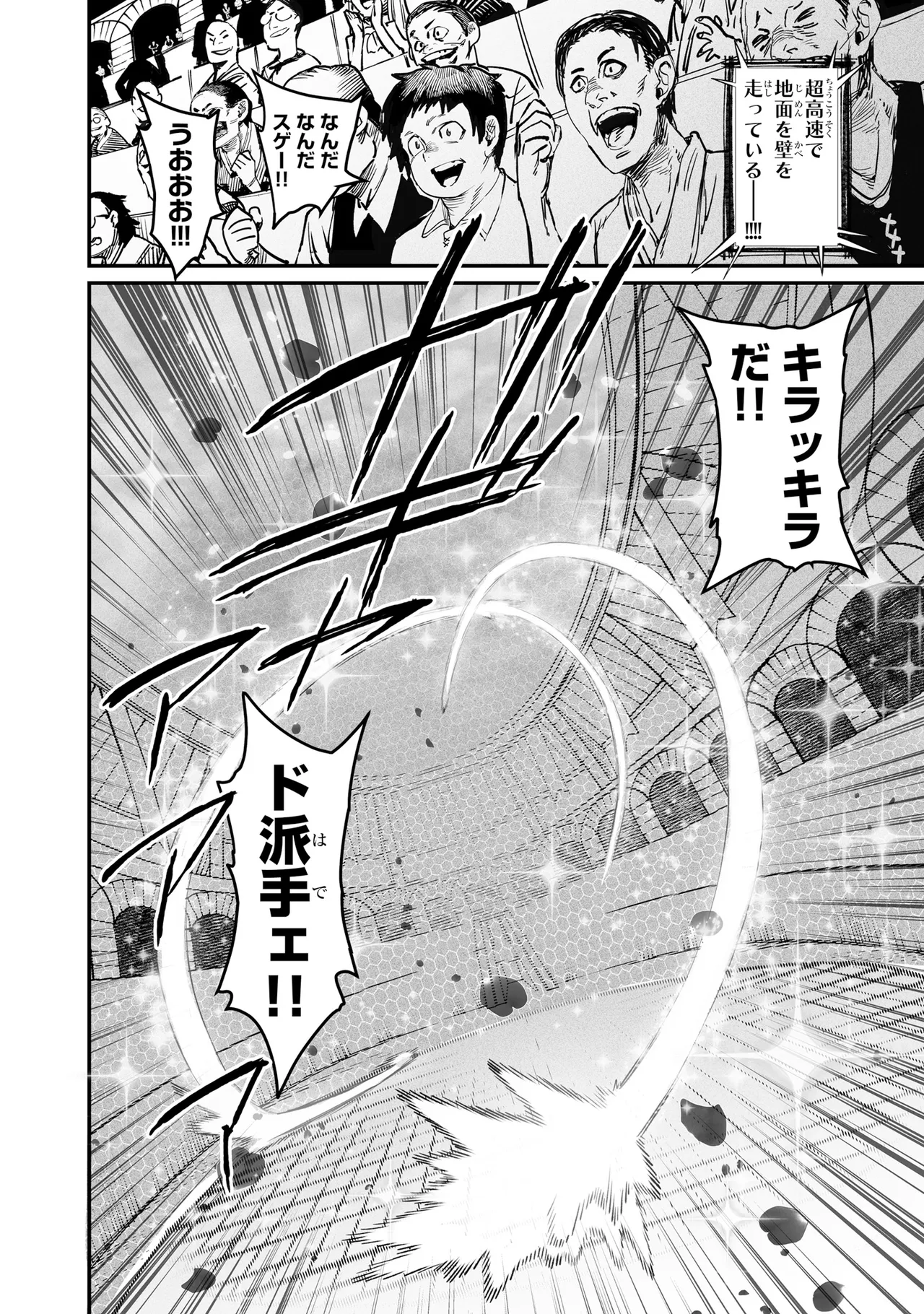 Tensei Coliseum Saijaku Skill 06 Page 87