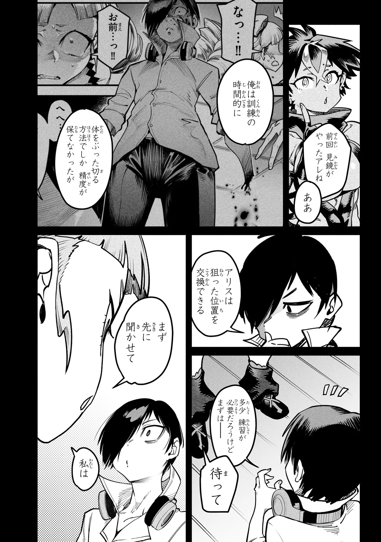 Tensei Coliseum Saijaku Skill 06 Page 89