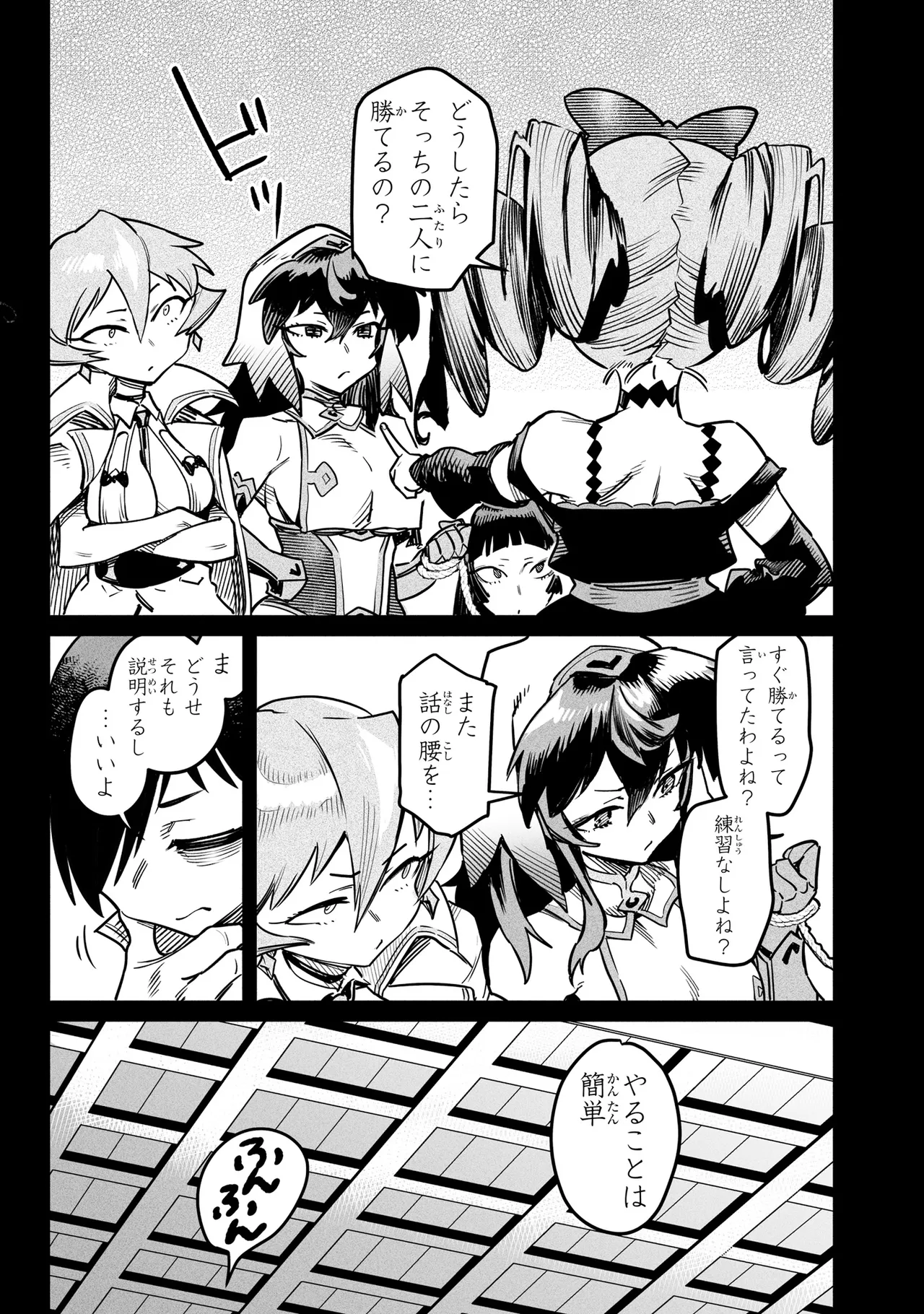 Tensei Coliseum Saijaku Skill 06 Page 90