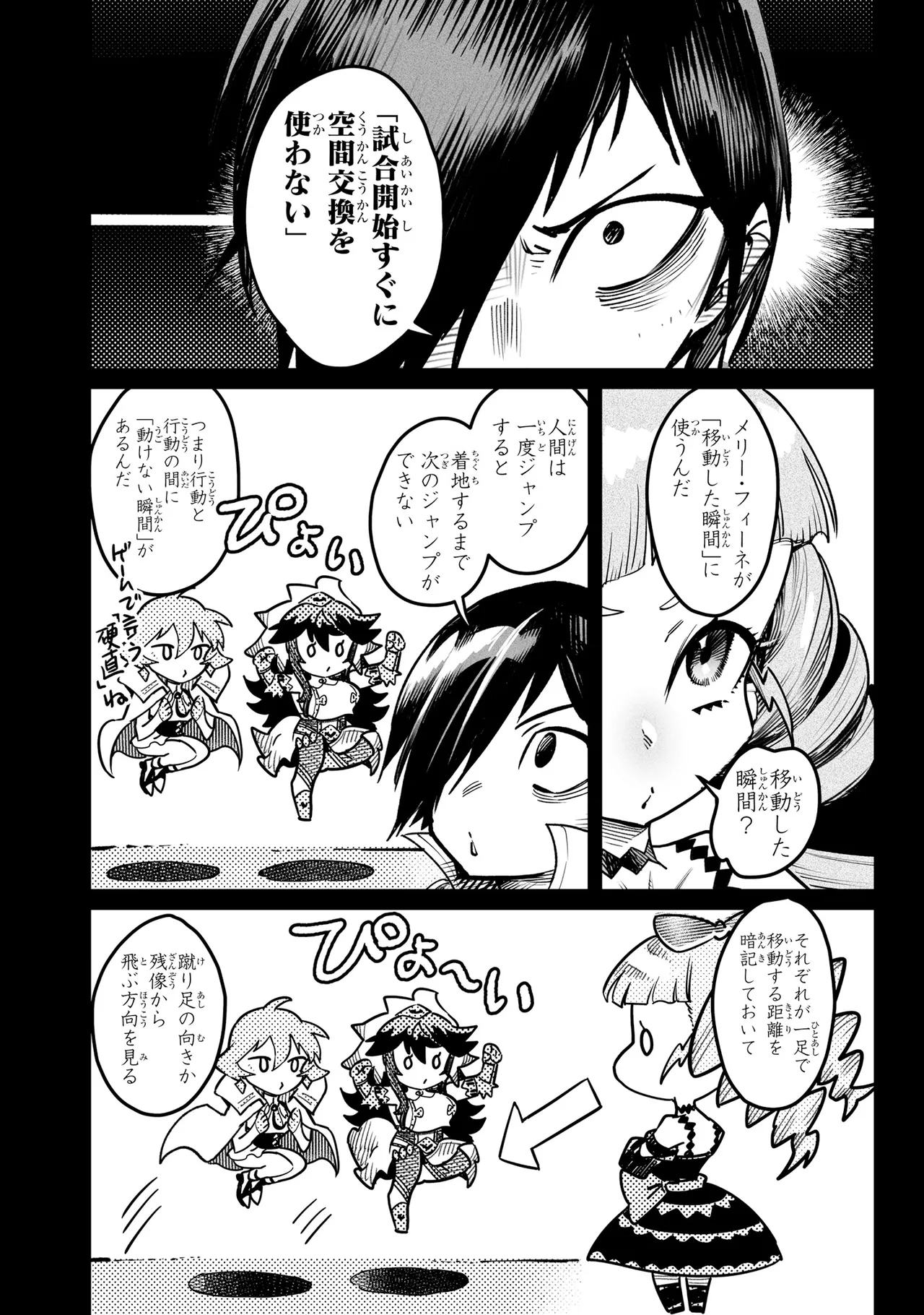 Tensei Coliseum Saijaku Skill 06 Page 91
