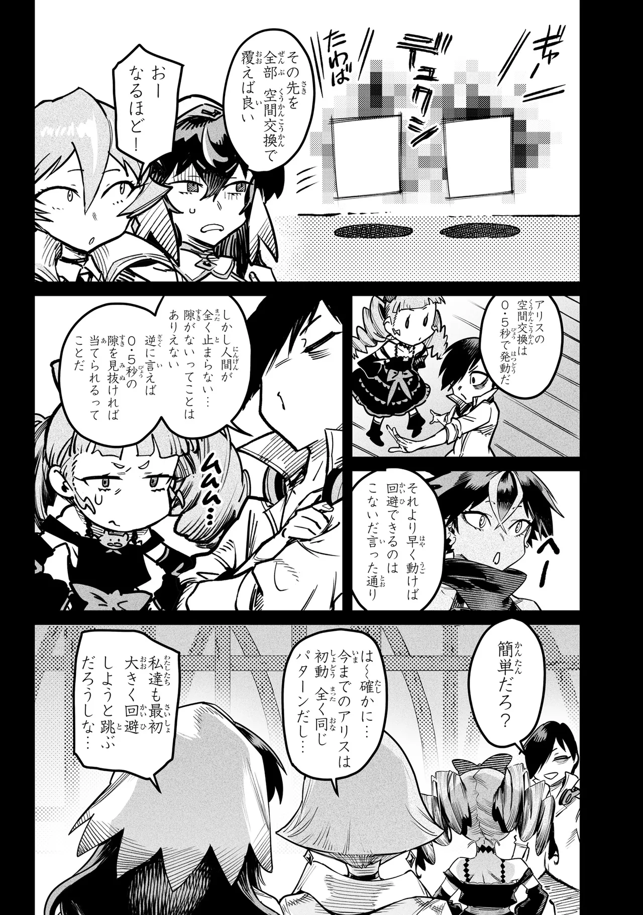 Tensei Coliseum Saijaku Skill 06 Page 92