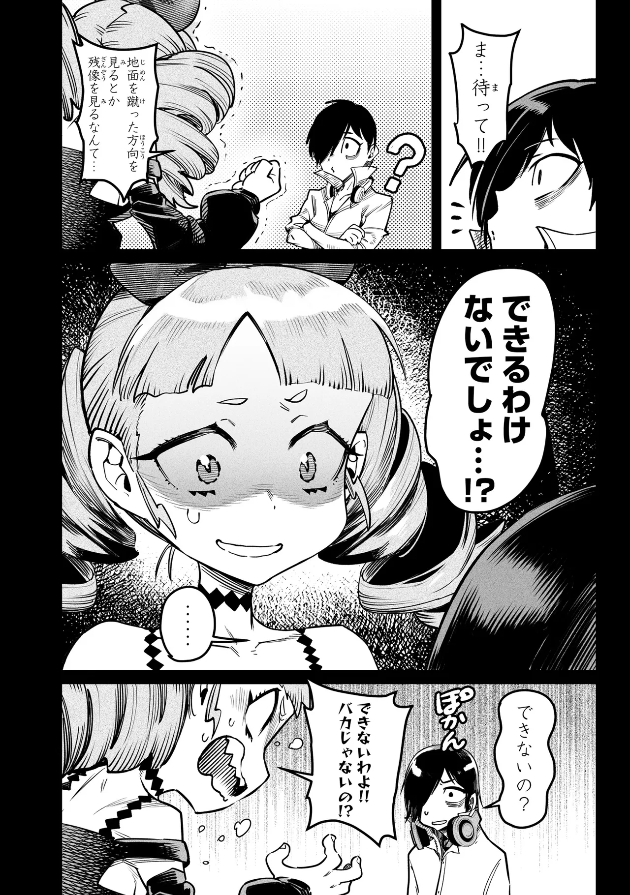 Tensei Coliseum Saijaku Skill 06 Page 93