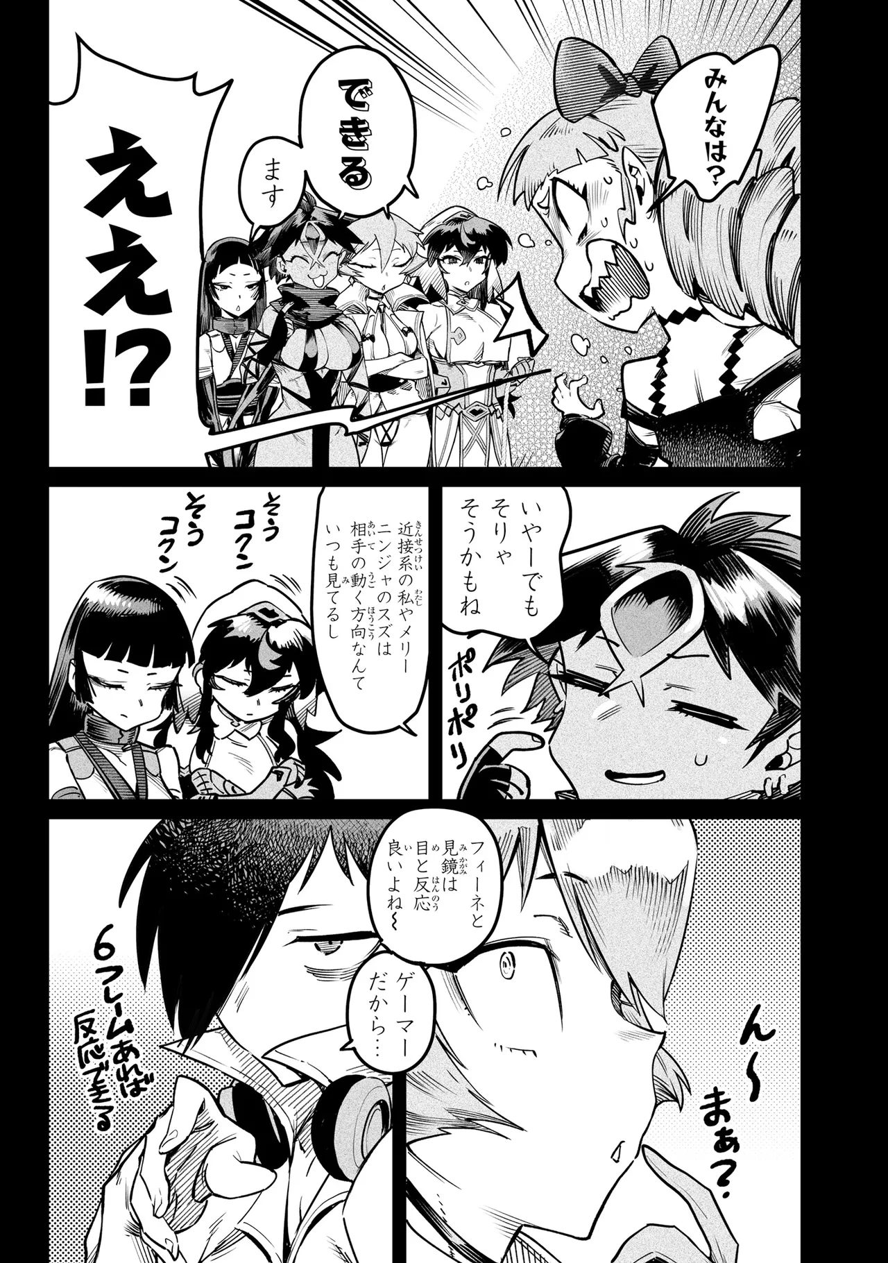 Tensei Coliseum Saijaku Skill 06 Page 94