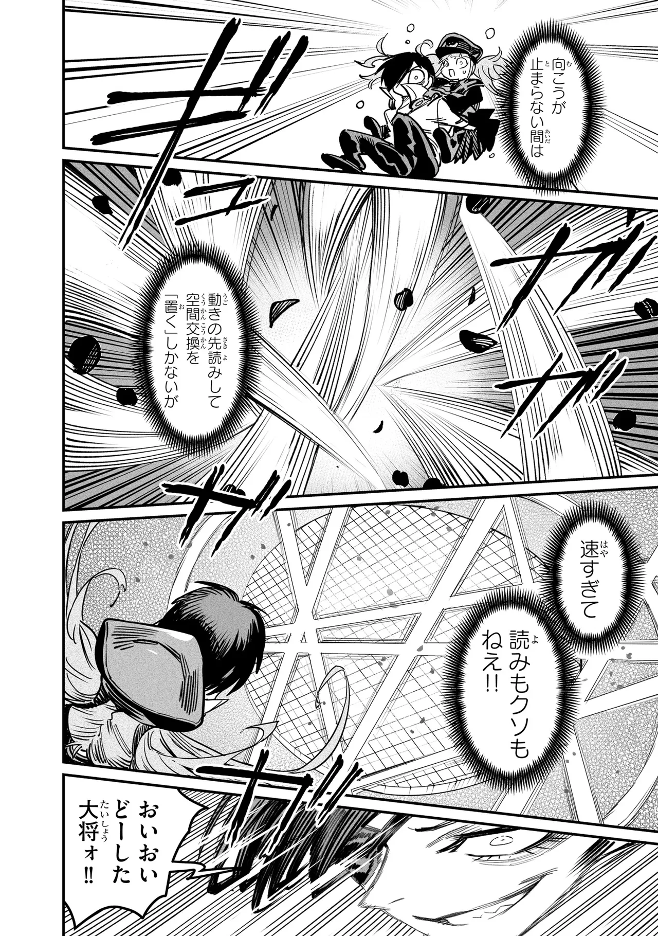 Tensei Coliseum Saijaku Skill 06 Page 99