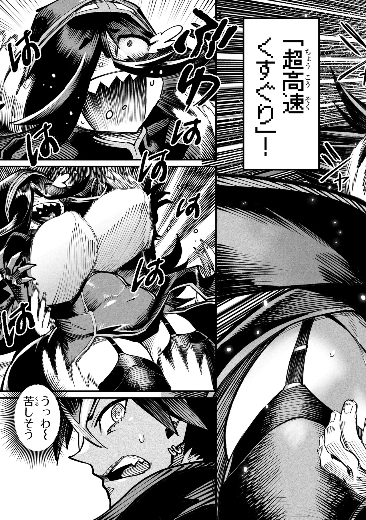 Tensei Coliseum Saijaku Skill 05 Page 100