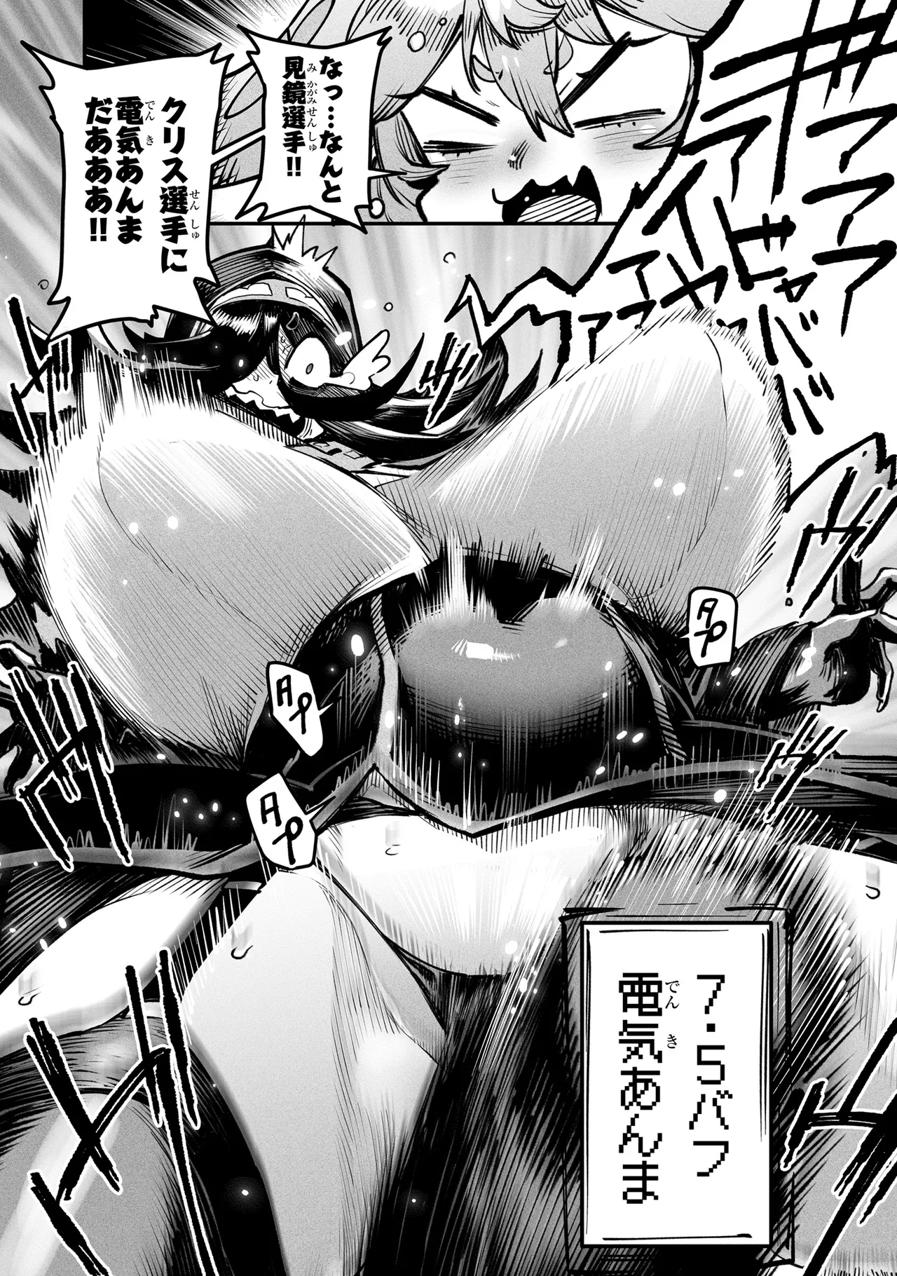 Tensei Coliseum Saijaku Skill 05 Page 103