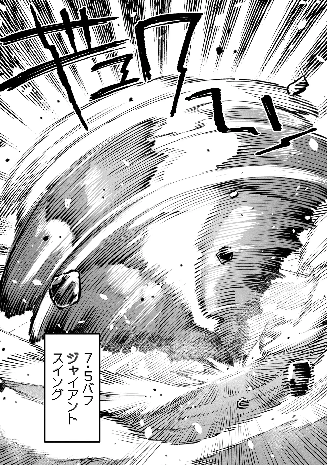 Tensei Coliseum Saijaku Skill 05 Page 111