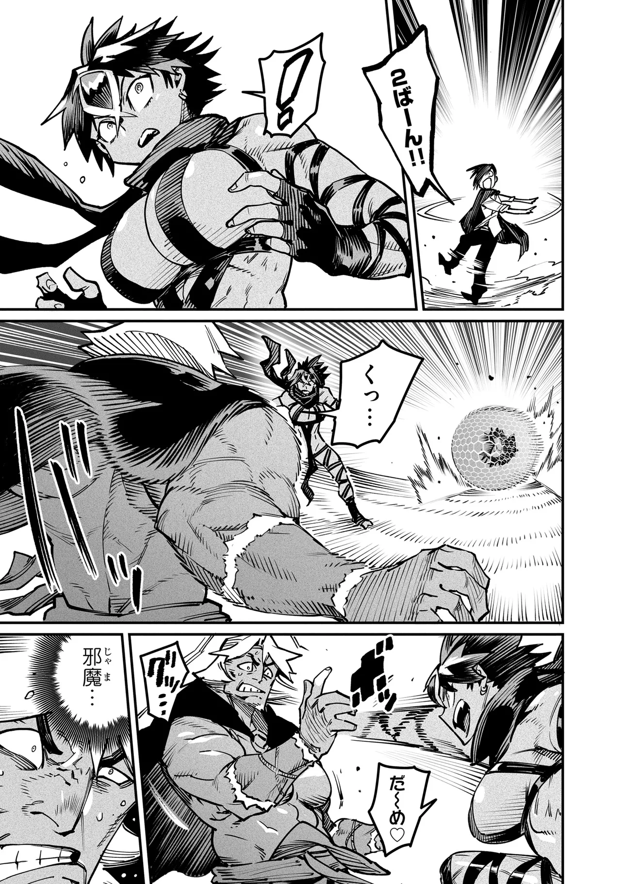 Tensei Coliseum Saijaku Skill 05 Page 114