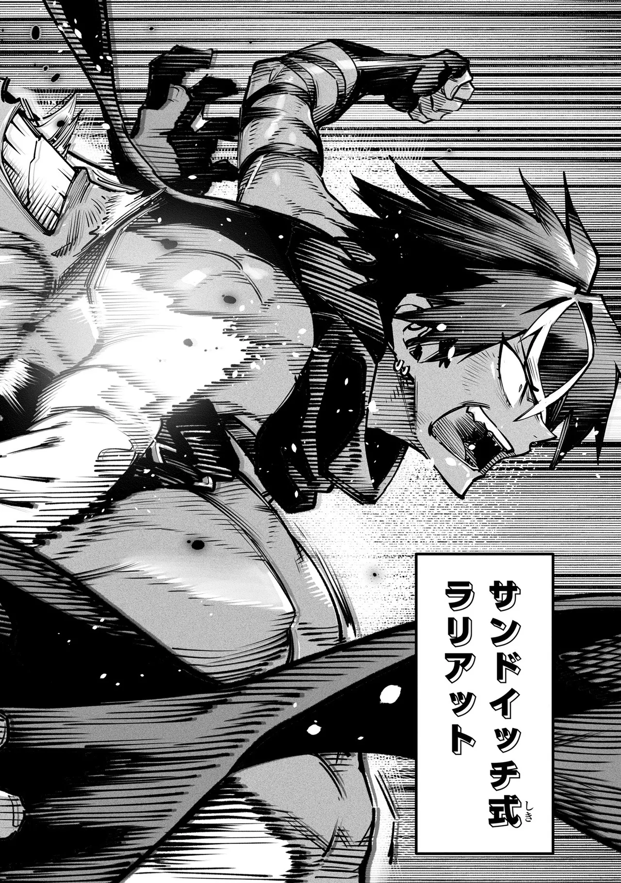 Tensei Coliseum Saijaku Skill 05 Page 119