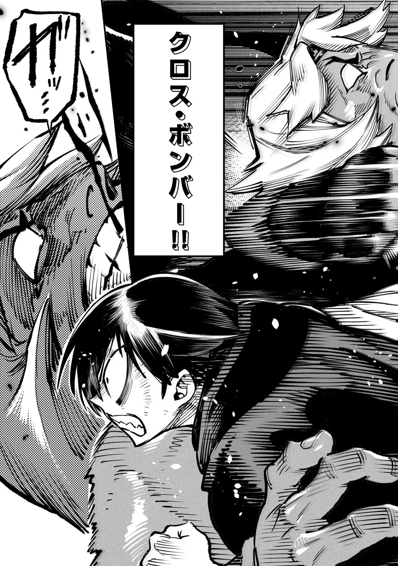 Tensei Coliseum Saijaku Skill 05 Page 120