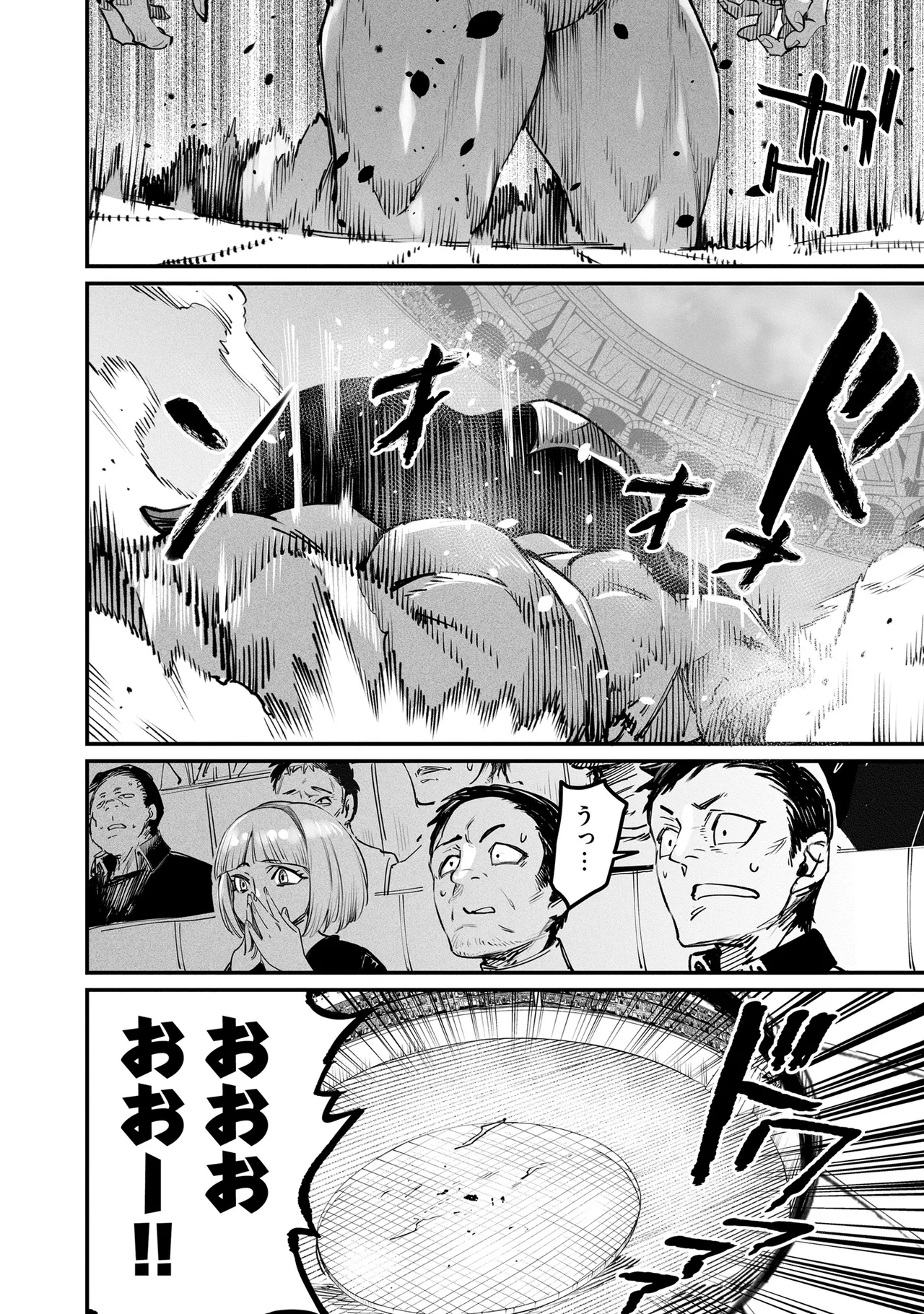 Tensei Coliseum Saijaku Skill 05 Page 121