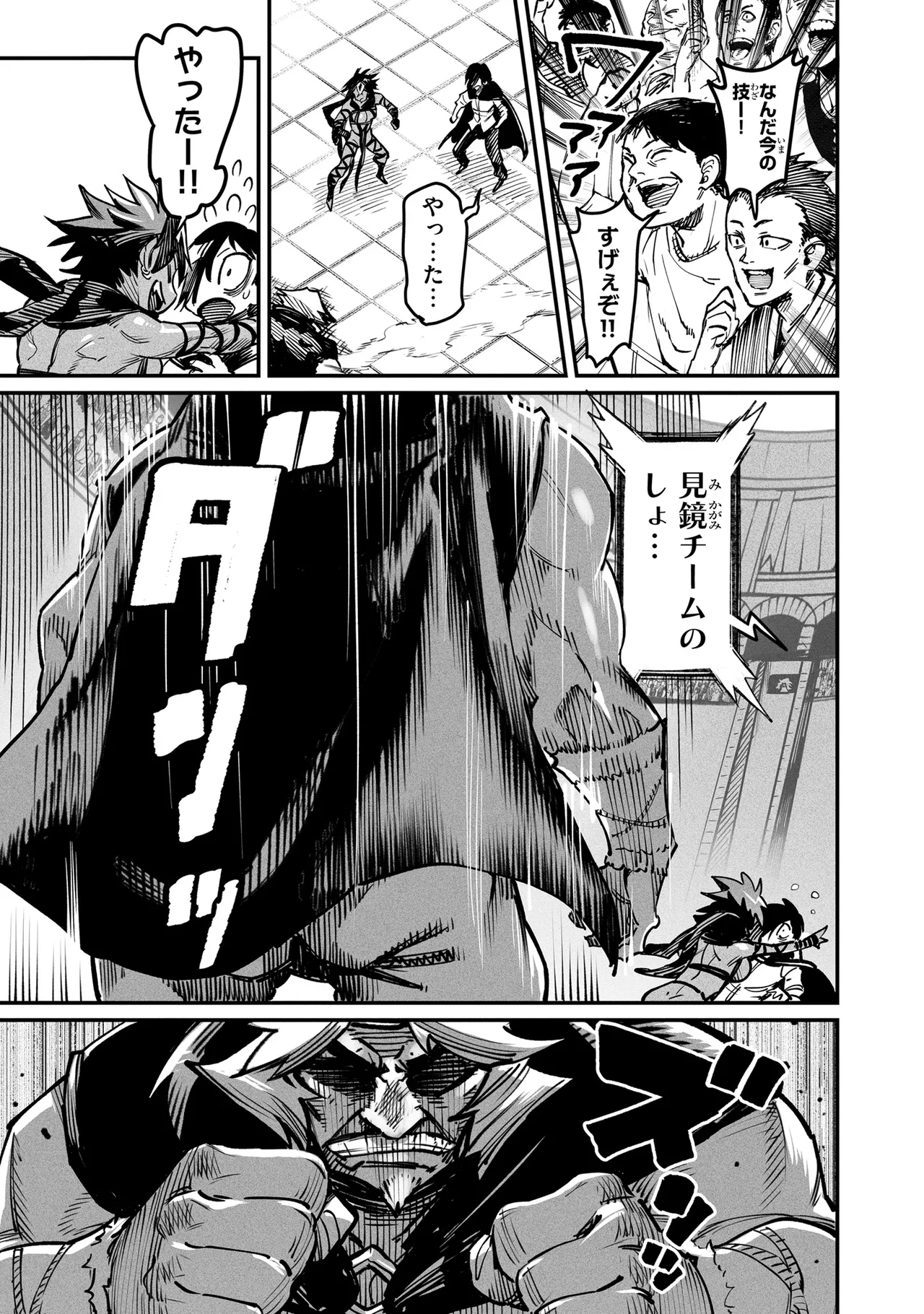 Tensei Coliseum Saijaku Skill 05 Page 122