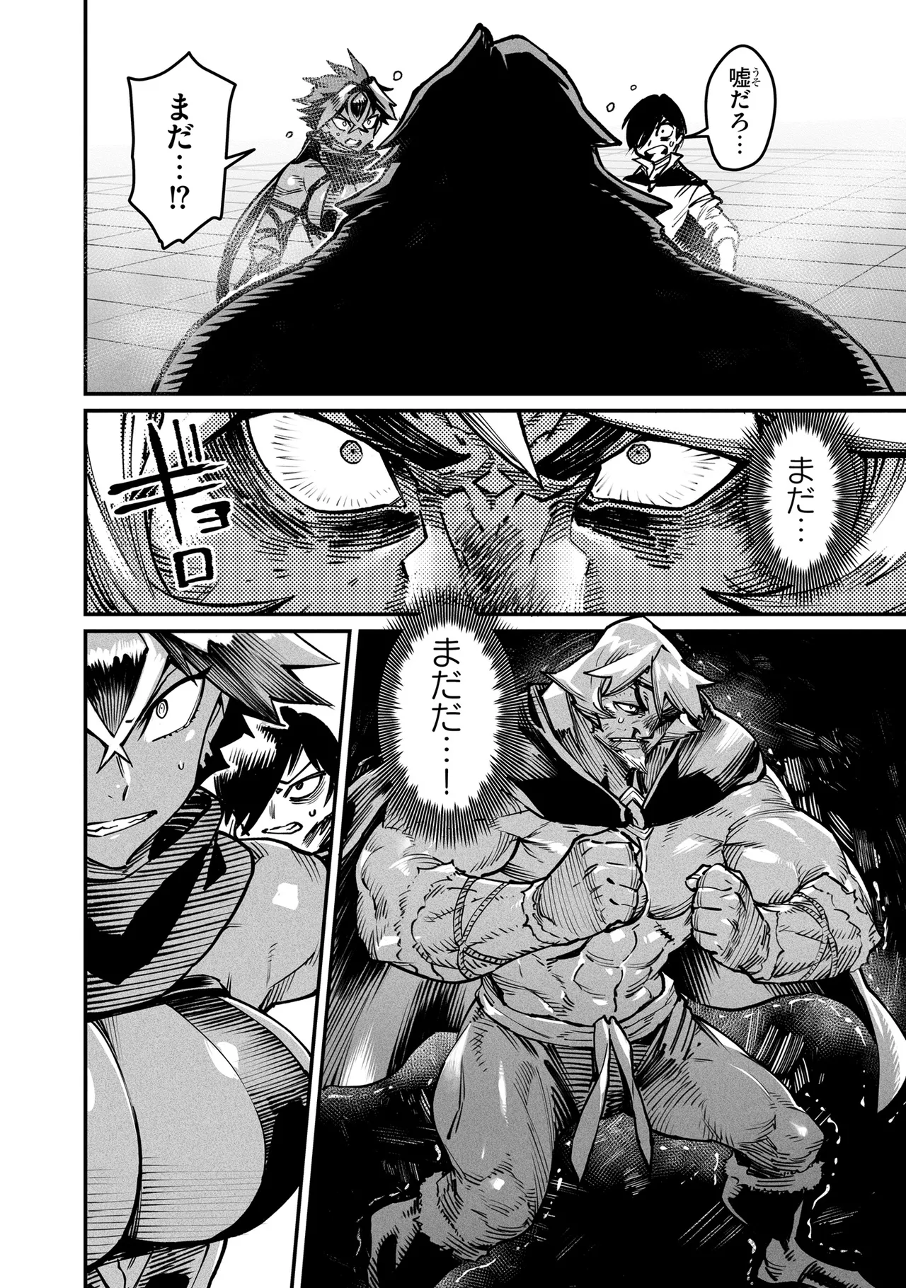 Tensei Coliseum Saijaku Skill 05 Page 123