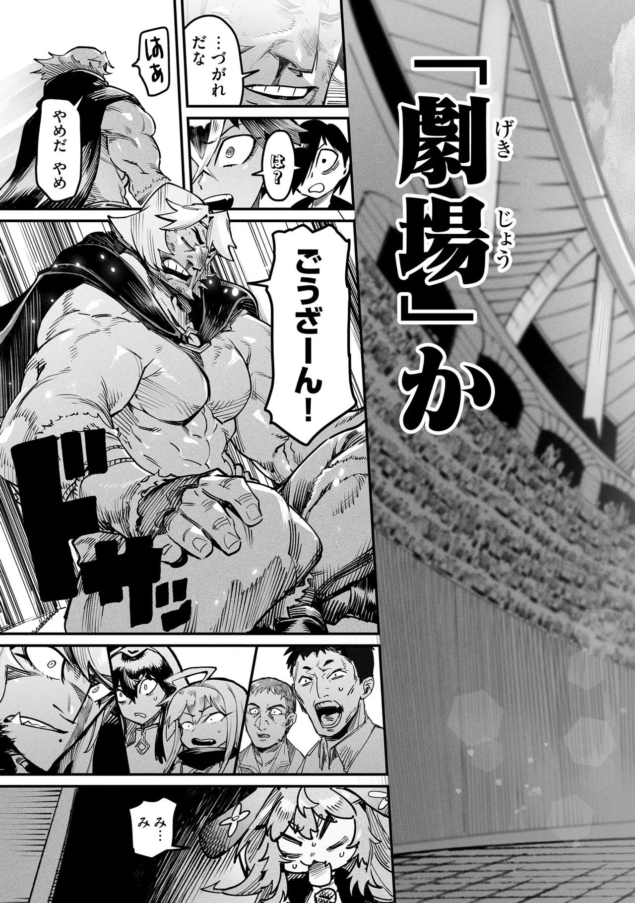 Tensei Coliseum Saijaku Skill 05 Page 126