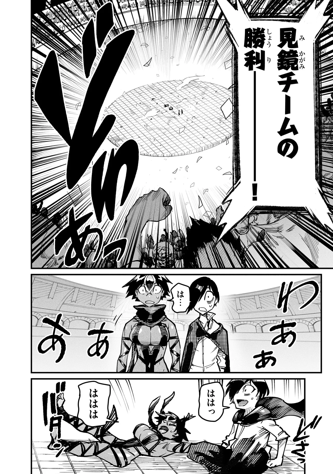 Tensei Coliseum Saijaku Skill 05 Page 127