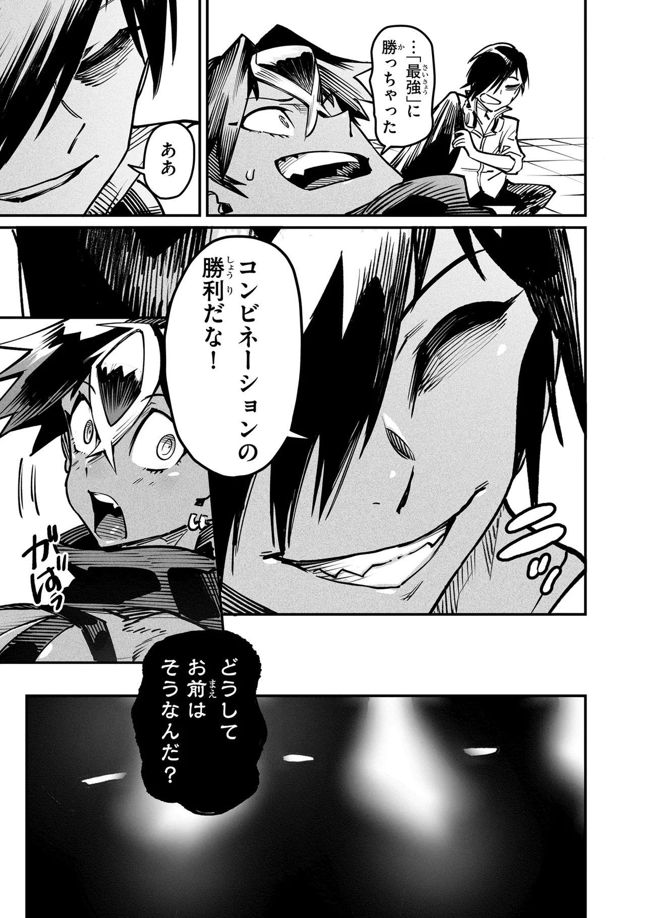 Tensei Coliseum Saijaku Skill 05 Page 128
