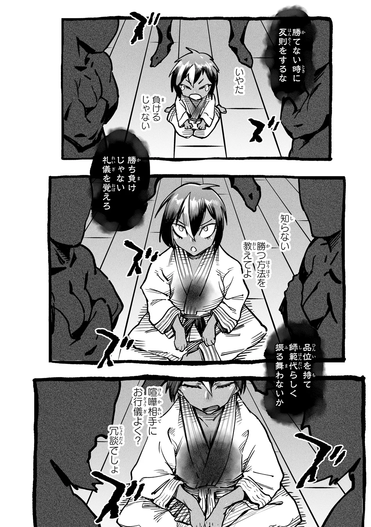 Tensei Coliseum Saijaku Skill 05 Page 129