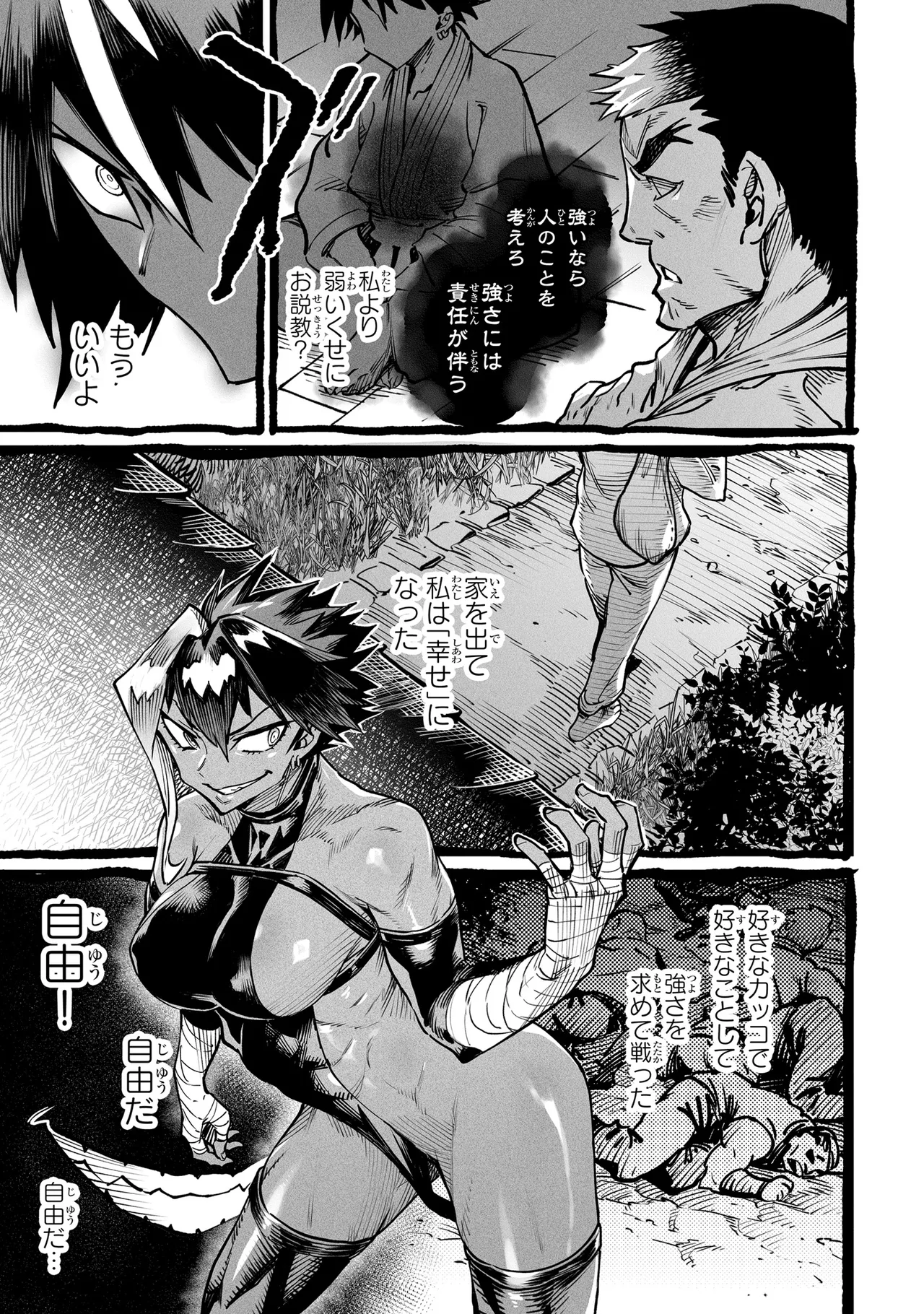 Tensei Coliseum Saijaku Skill 05 Page 130