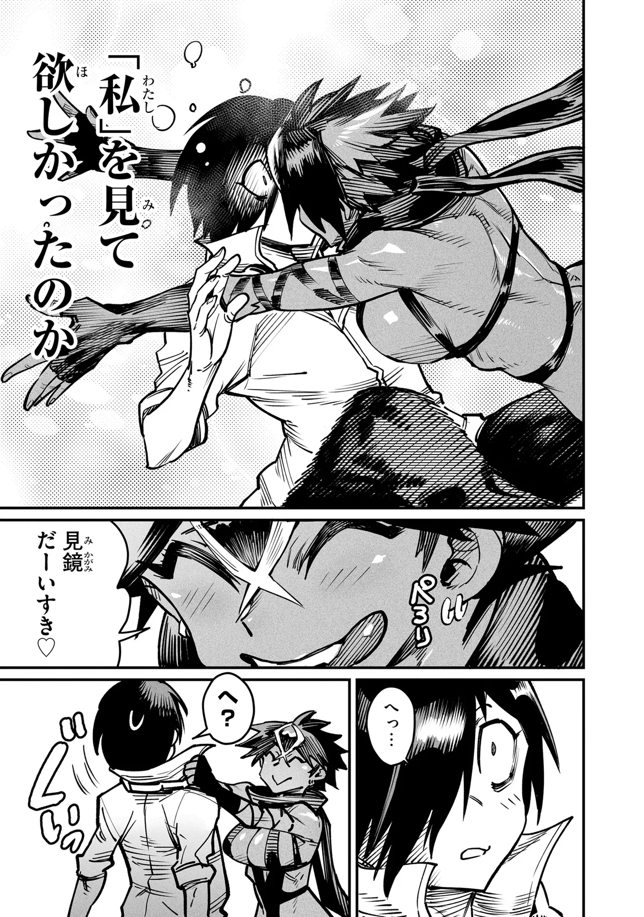 Tensei Coliseum Saijaku Skill 05 Page 132
