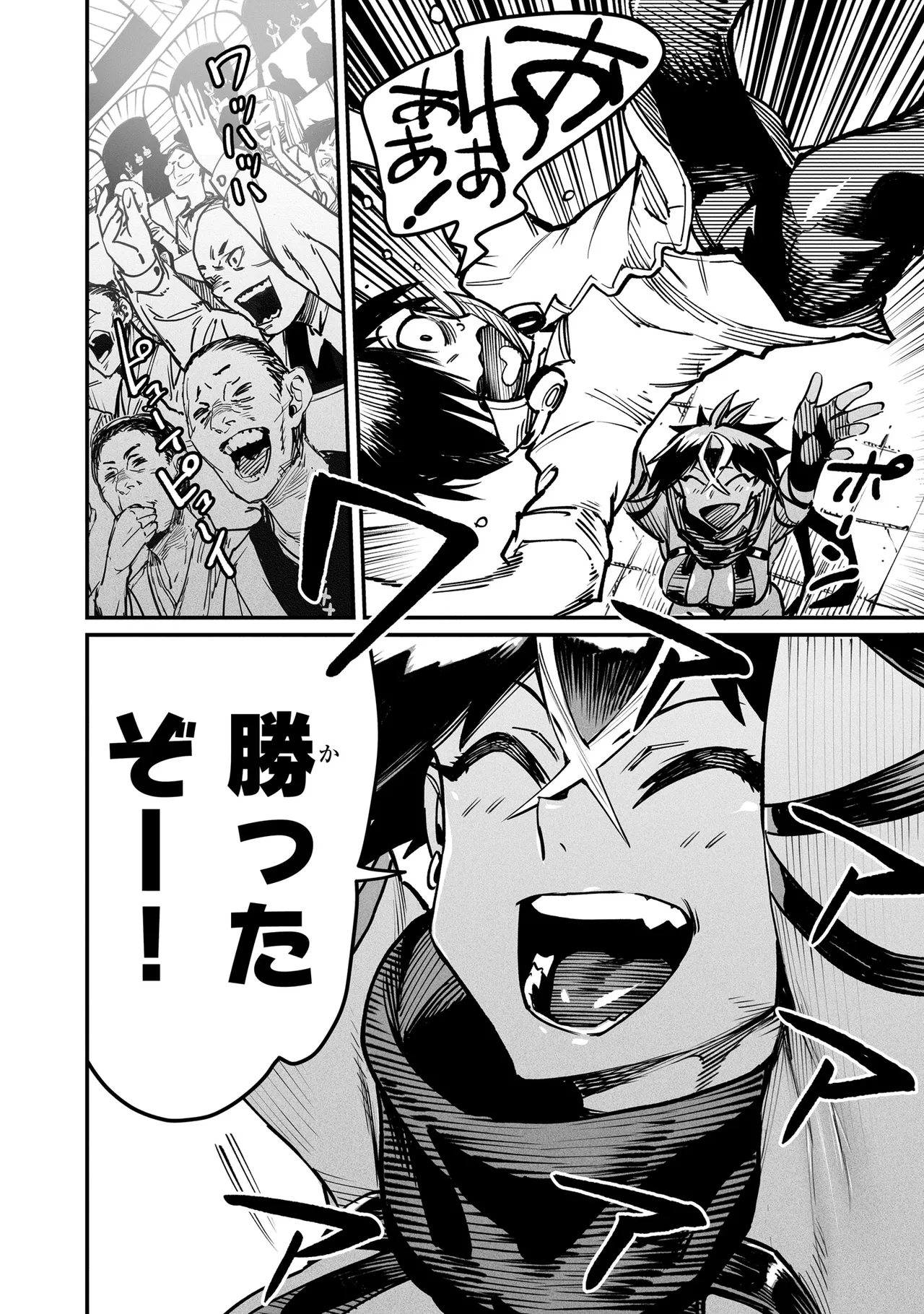 Tensei Coliseum Saijaku Skill 05 Page 133