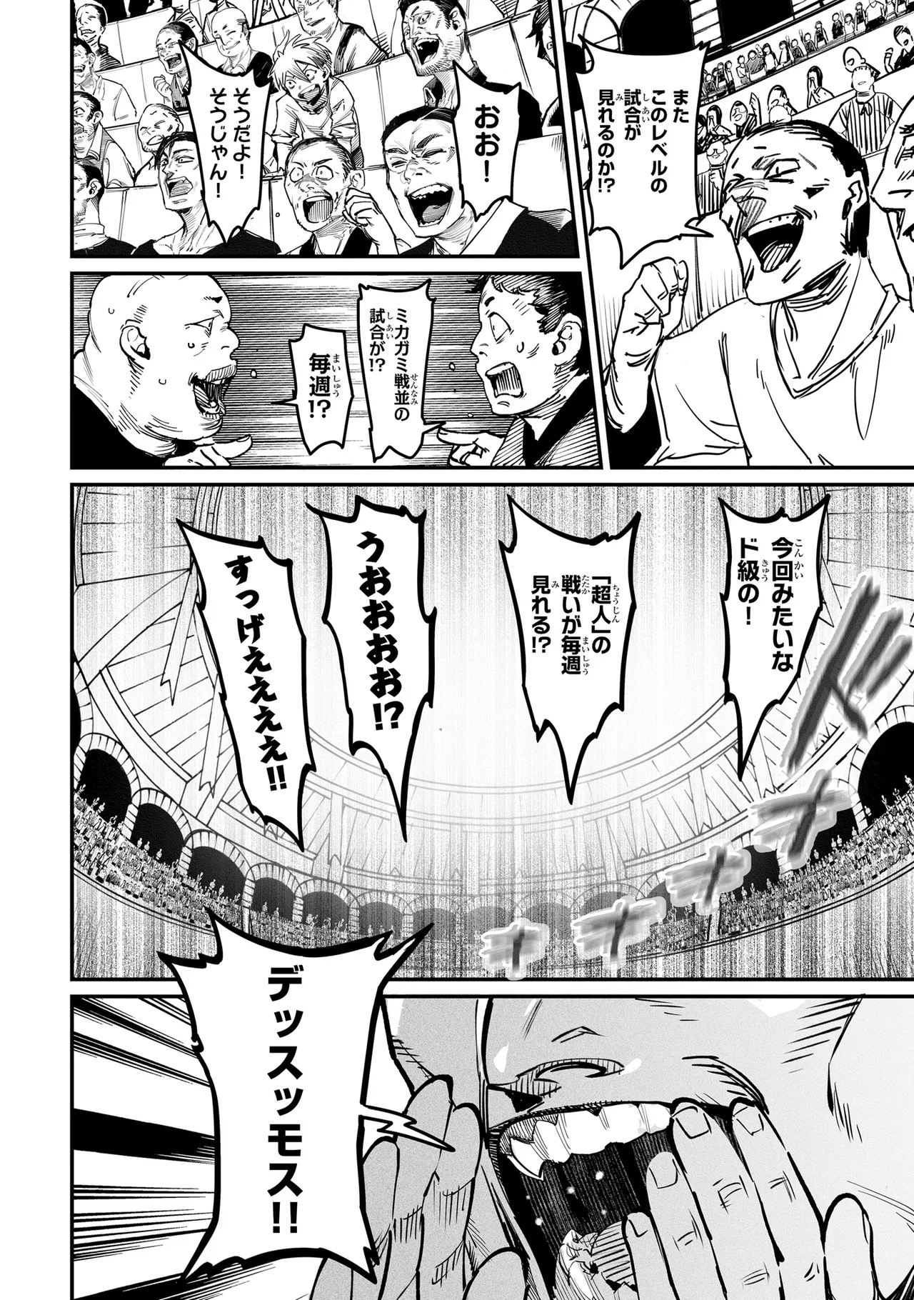 Tensei Coliseum Saijaku Skill 05 Page 139