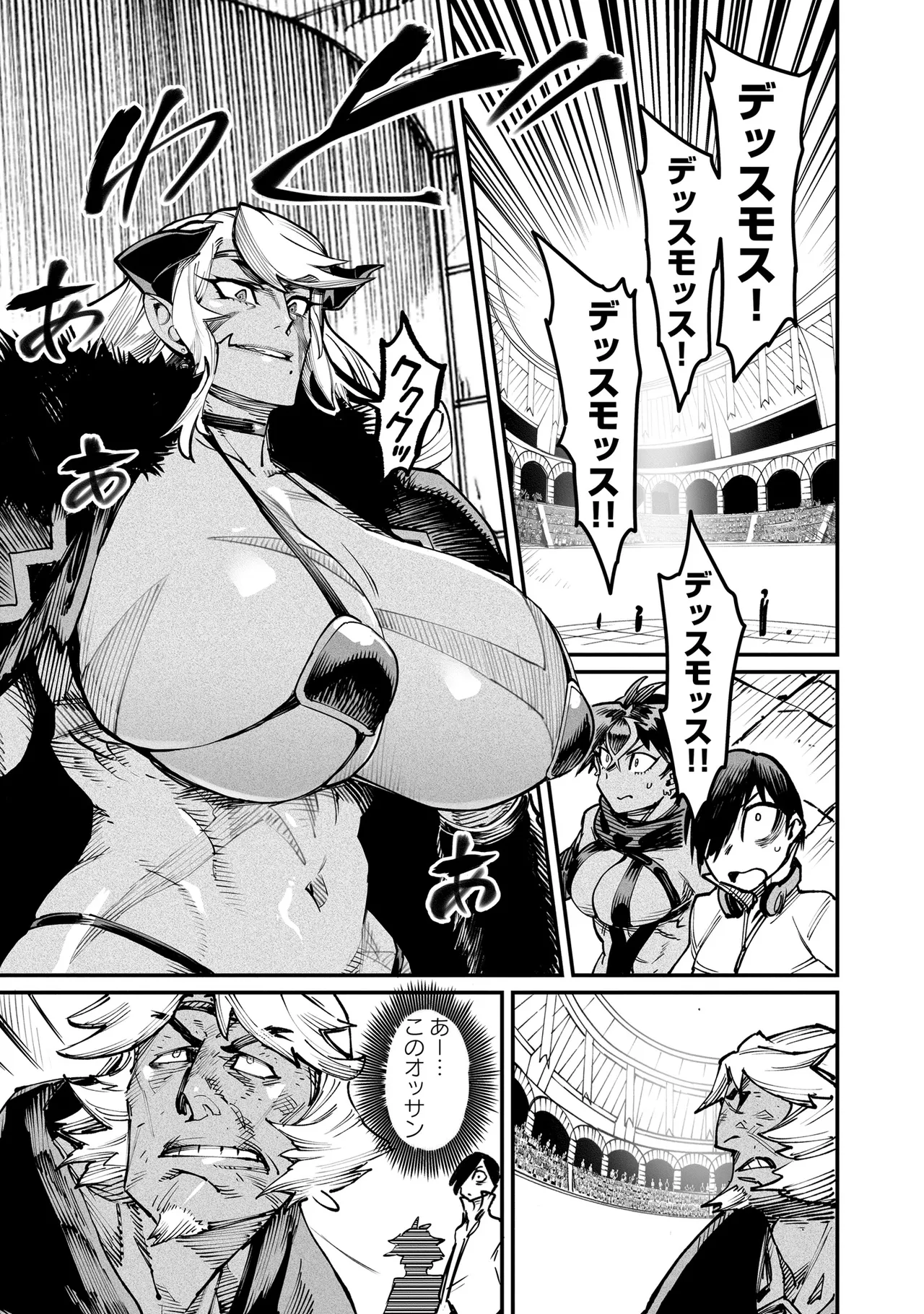Tensei Coliseum Saijaku Skill 05 Page 140
