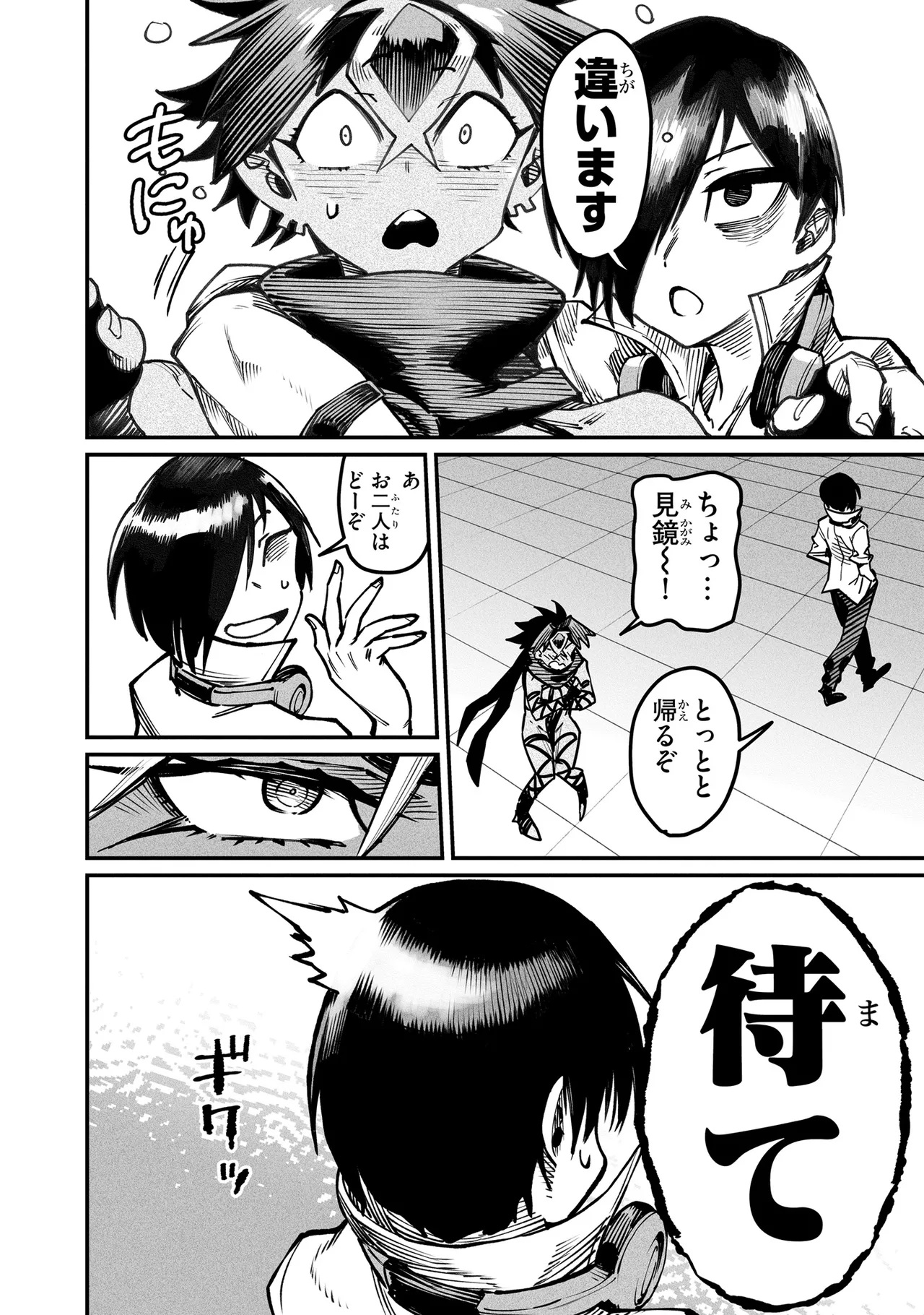 Tensei Coliseum Saijaku Skill 05 Page 149