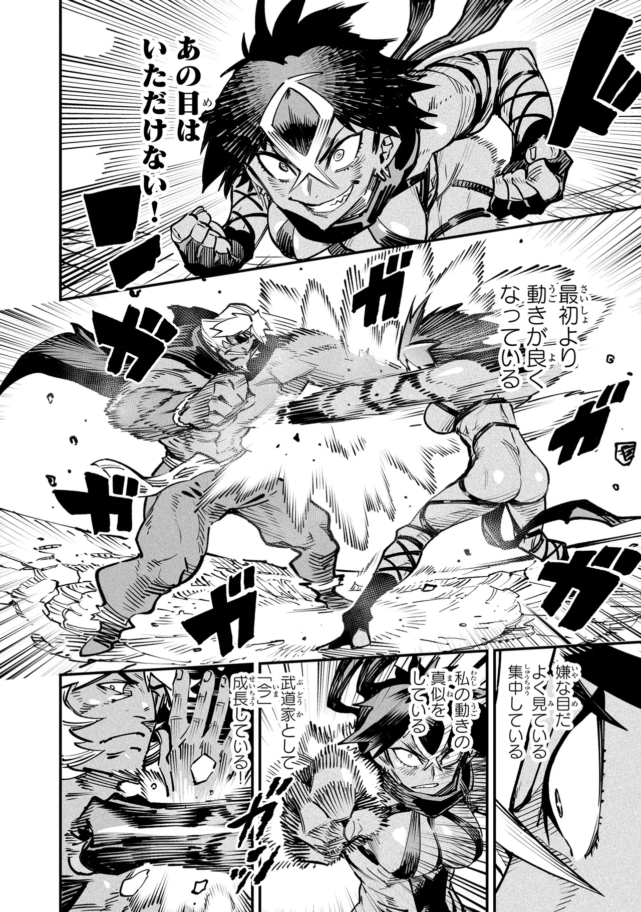 Tensei Coliseum Saijaku Skill 05 Page 15