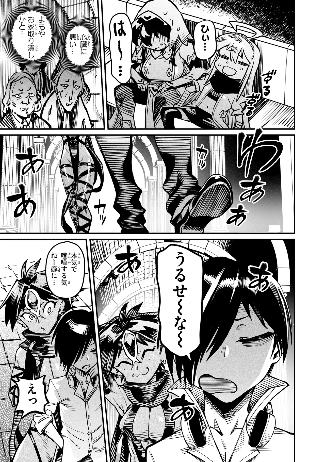 Tensei Coliseum Saijaku Skill 05 Page 158