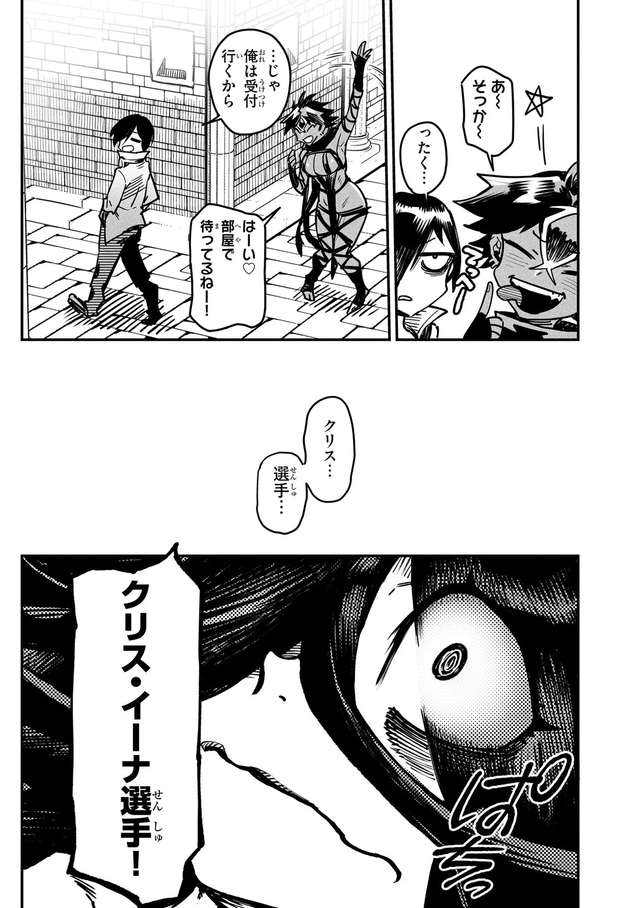 Tensei Coliseum Saijaku Skill 05 Page 160