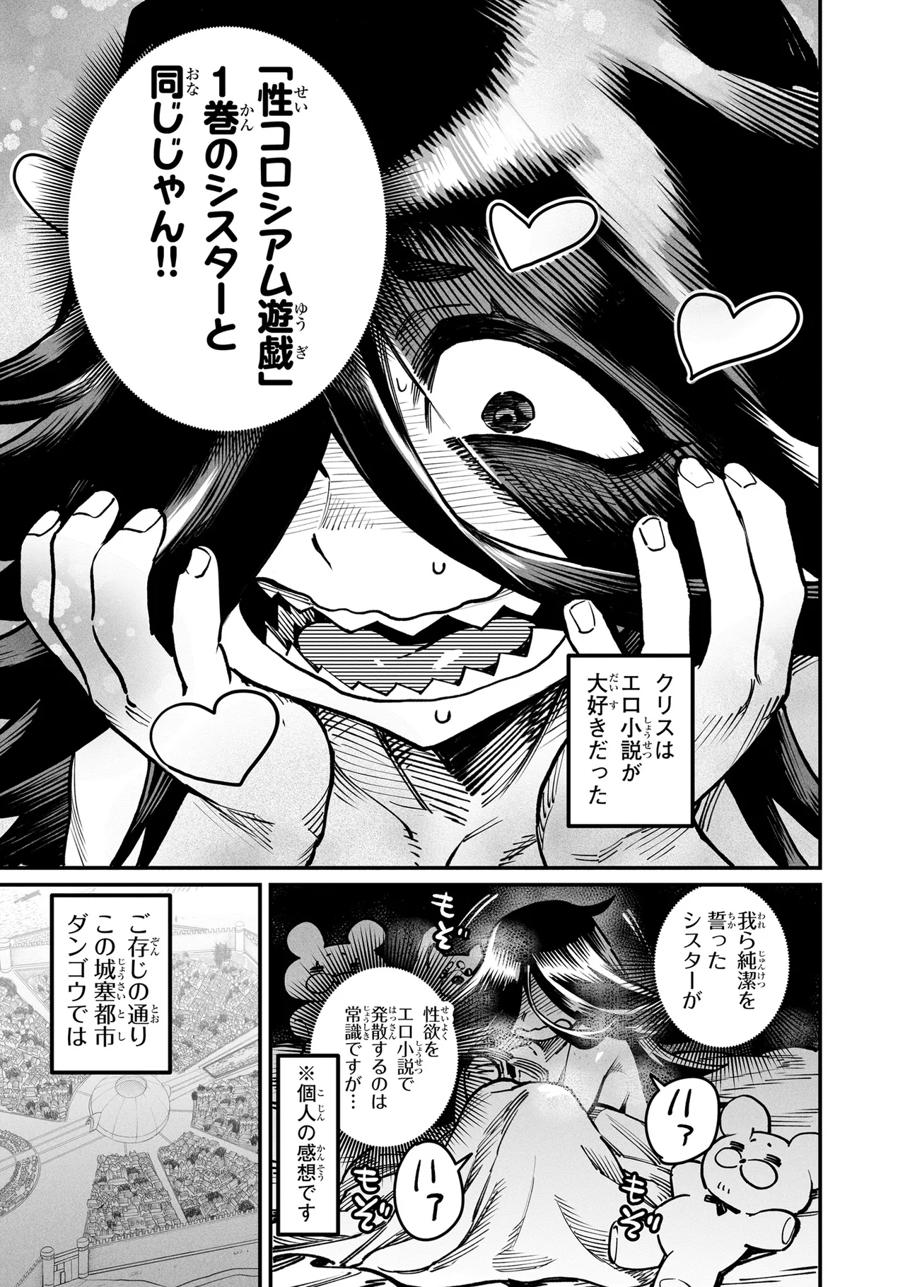 Tensei Coliseum Saijaku Skill 05 Page 164