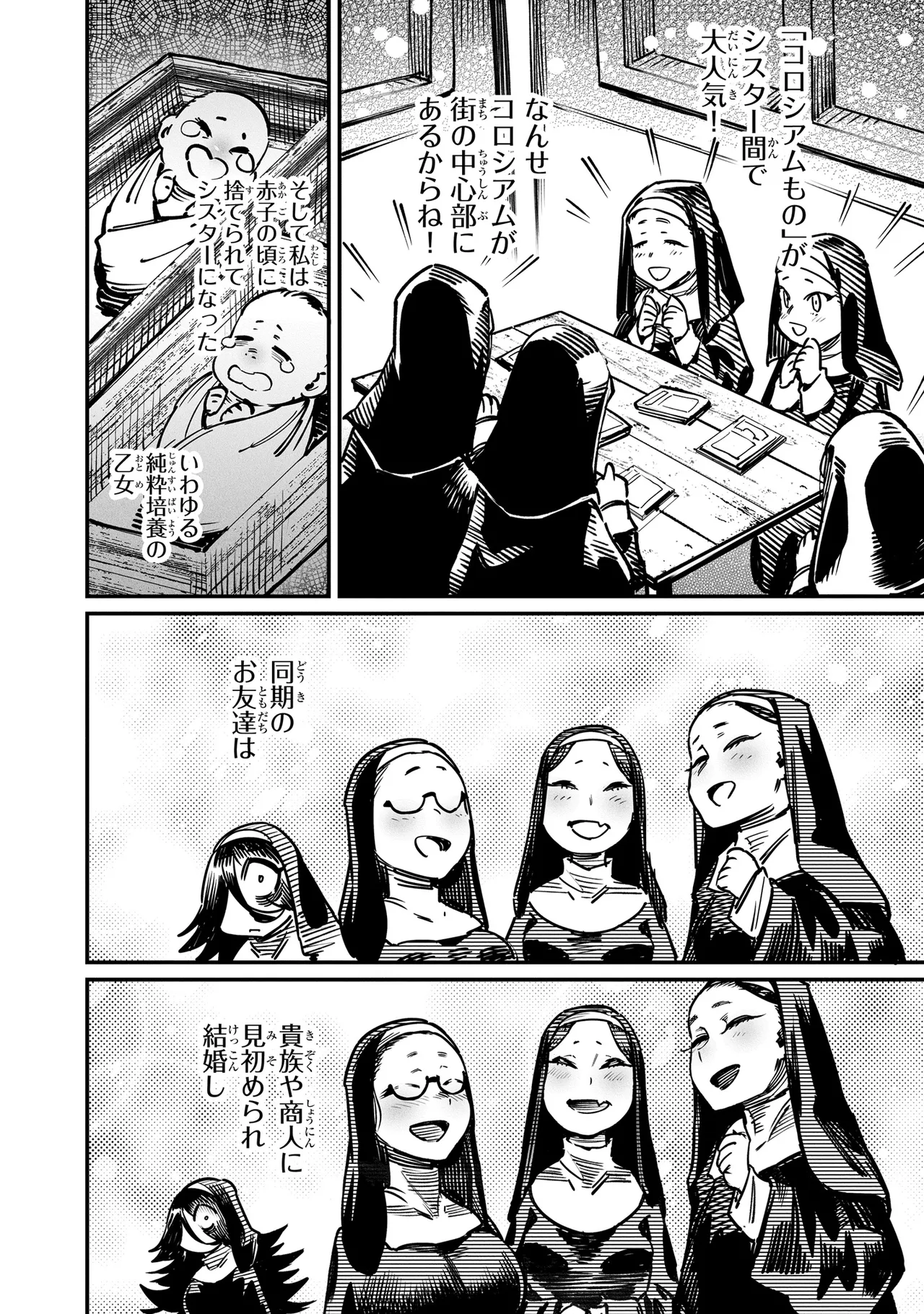 Tensei Coliseum Saijaku Skill 05 Page 165