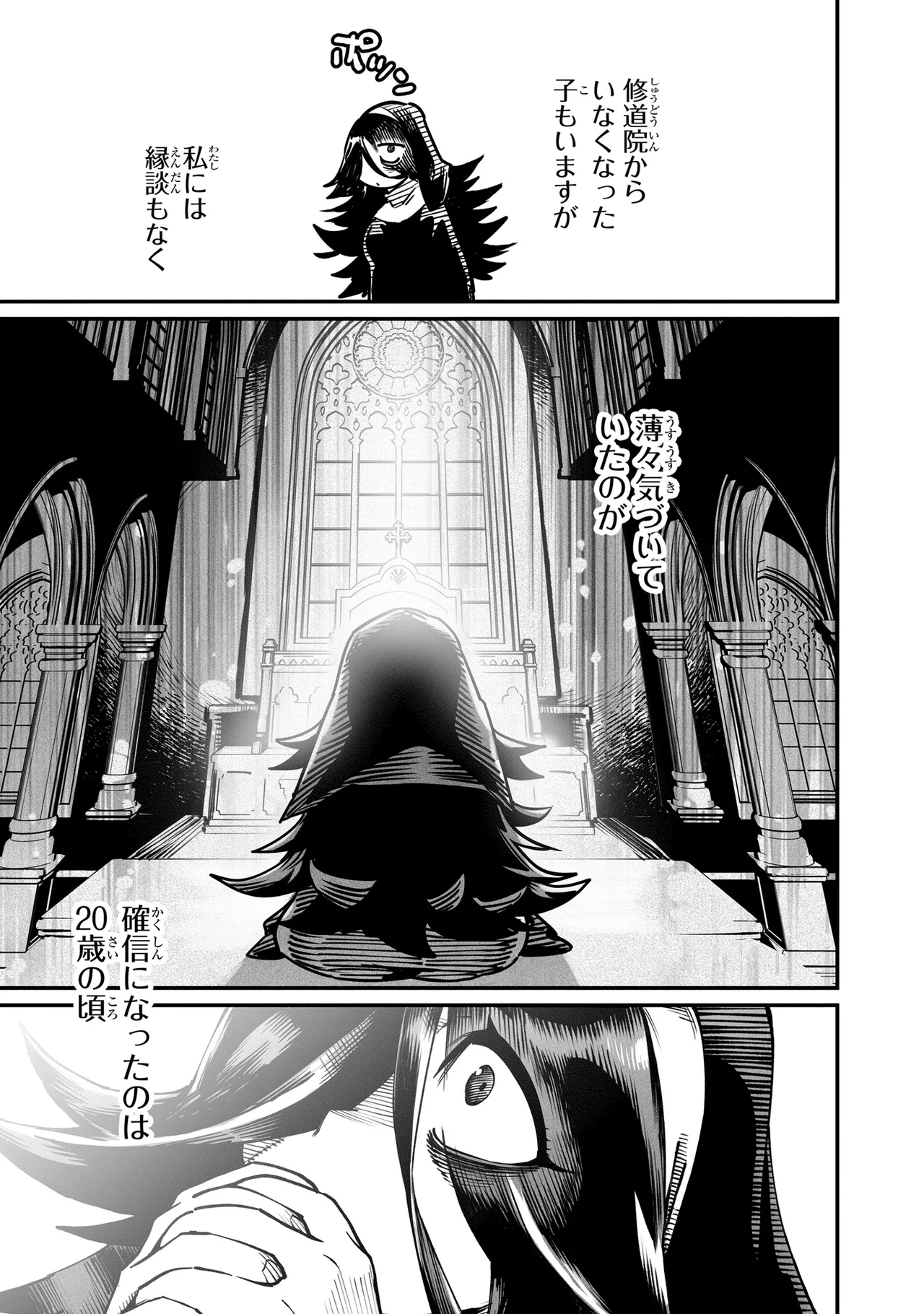 Tensei Coliseum Saijaku Skill 05 Page 166