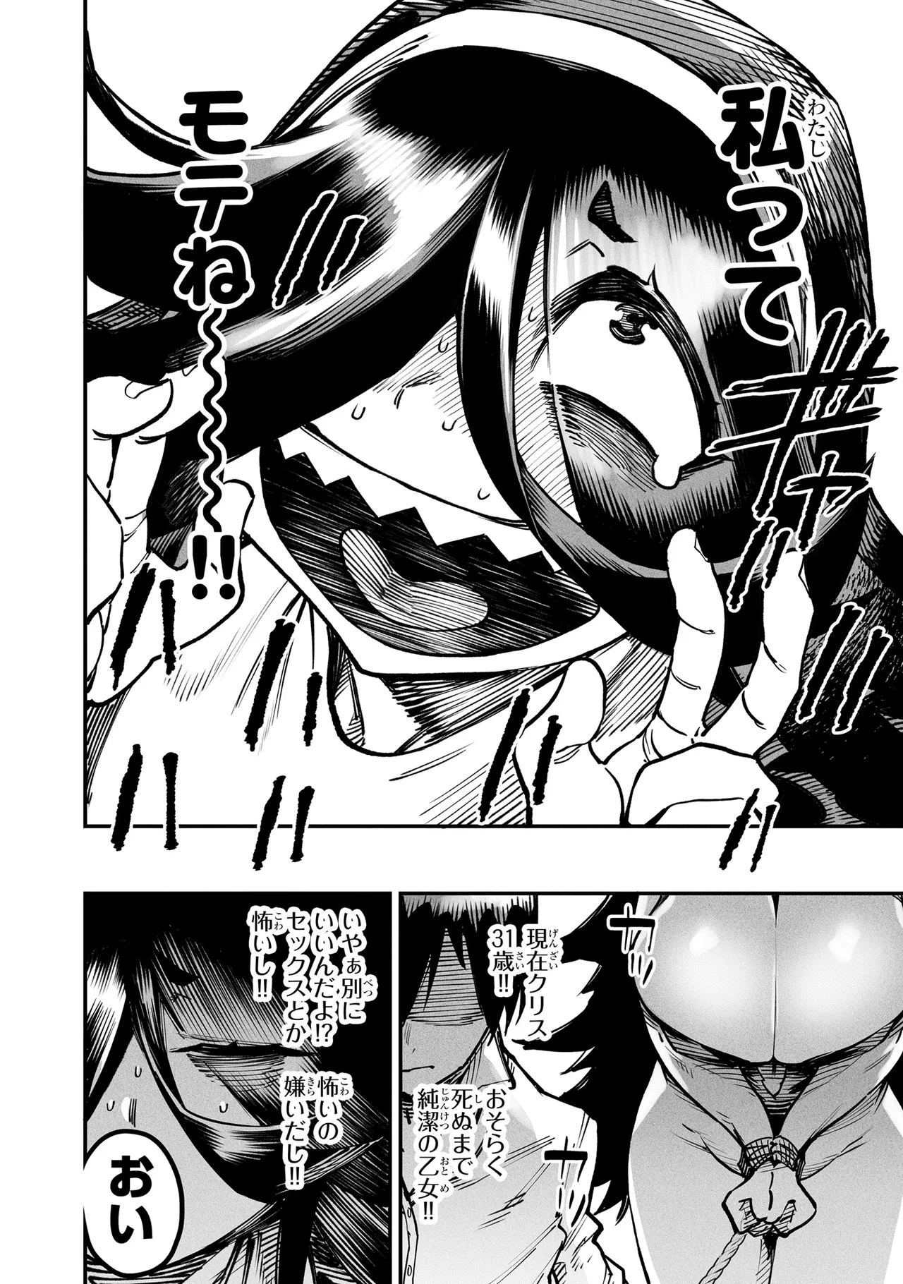 Tensei Coliseum Saijaku Skill 05 Page 167